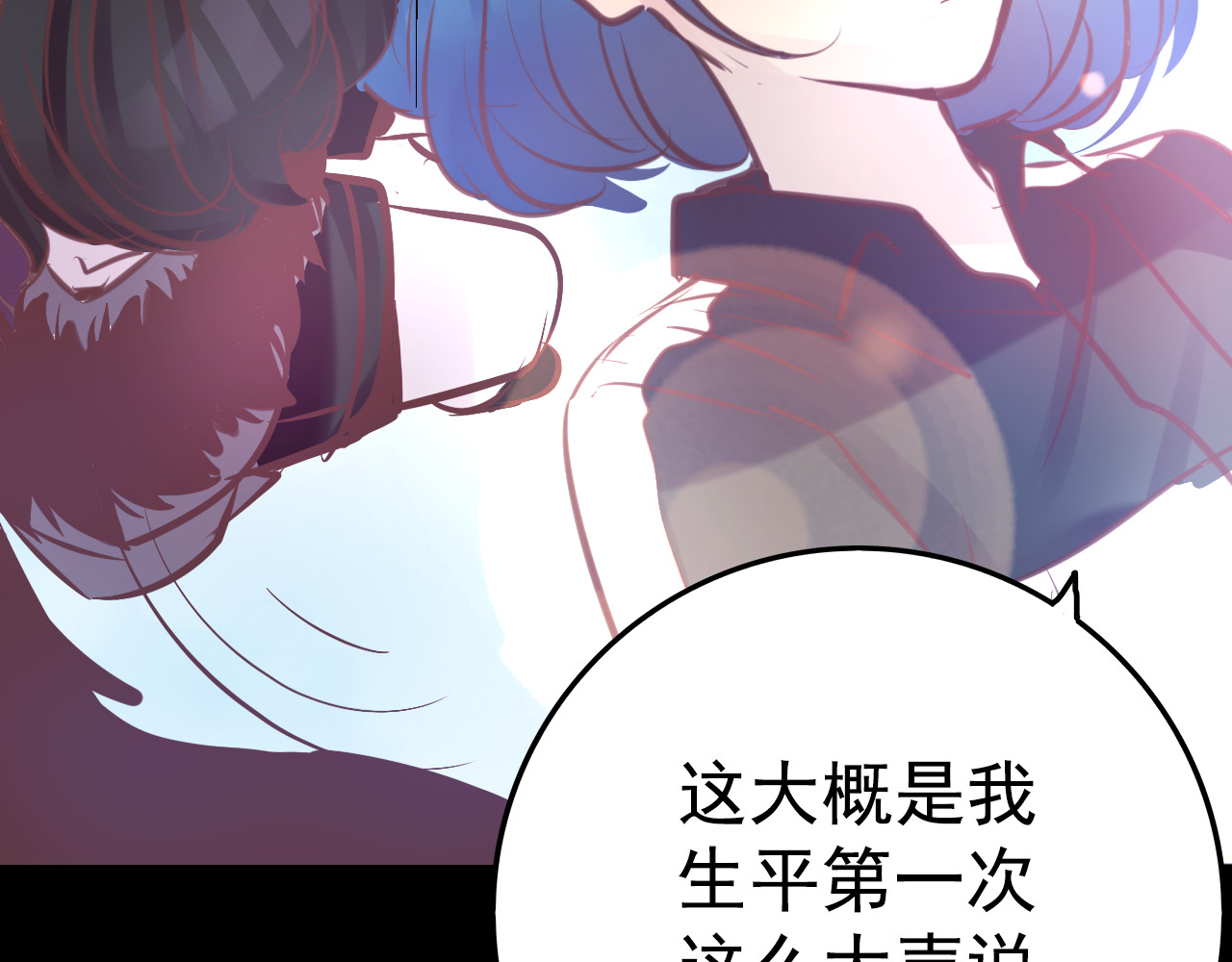 蔷薇x2016 第5话 脱胎换骨 第76页