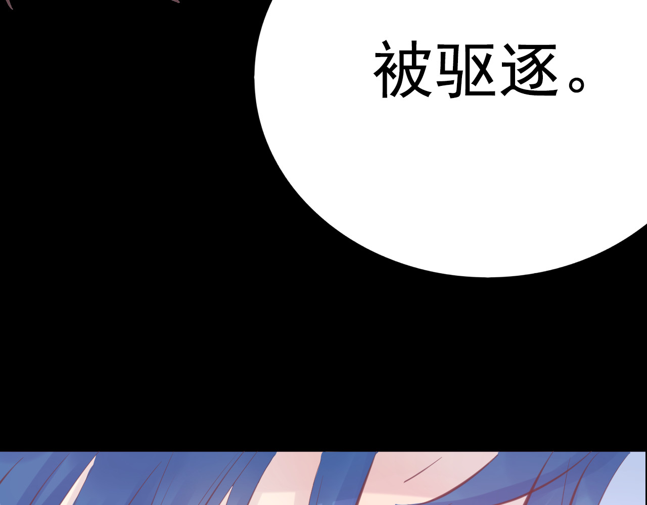 蔷薇x2016 第5话 脱胎换骨 第83页