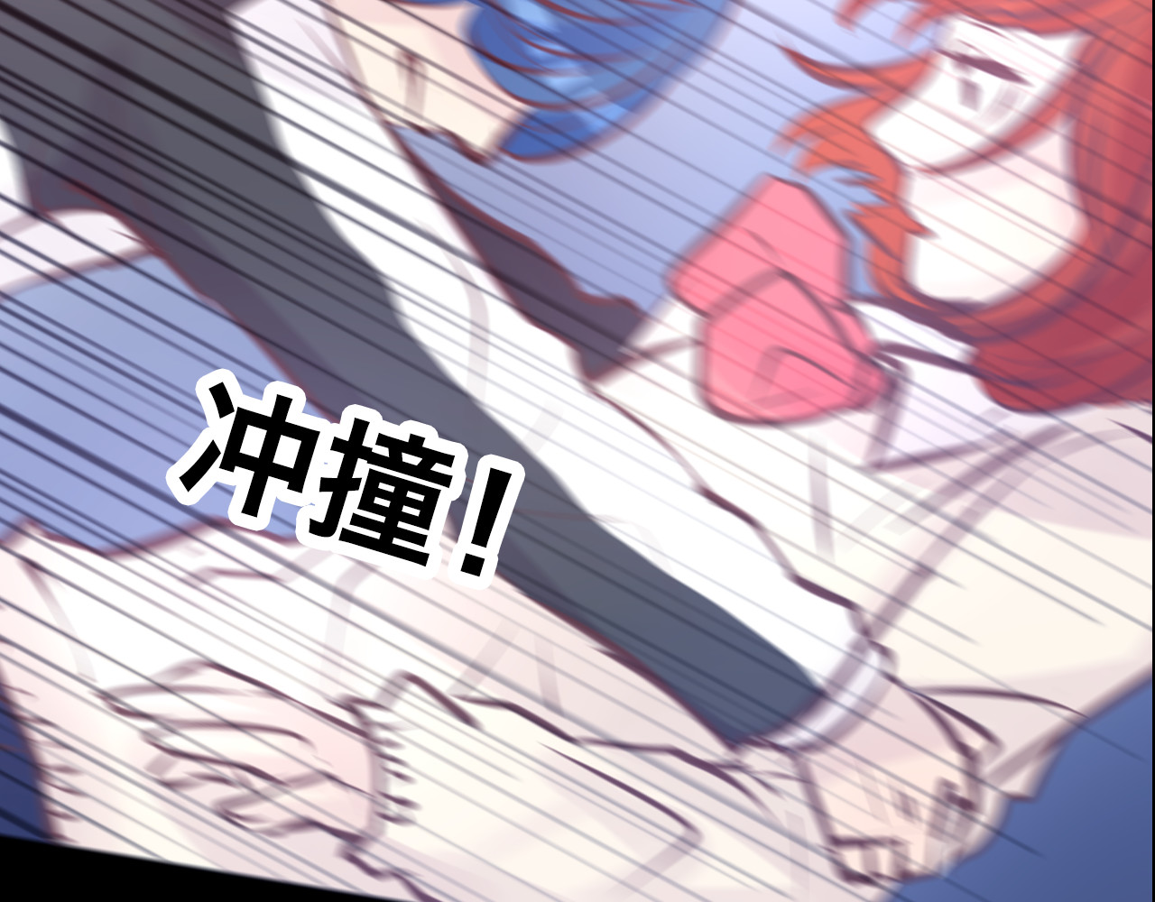 蔷薇x2016 第5话 脱胎换骨 第86页