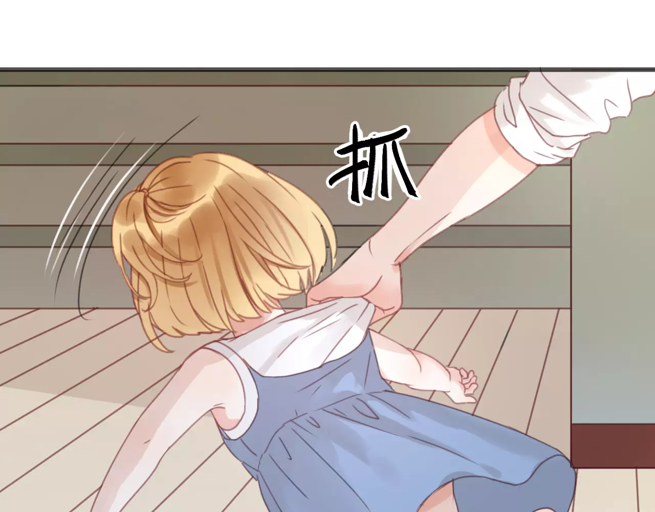 捡到只小狐狸 第6话 吃货是最好对付的 第1页