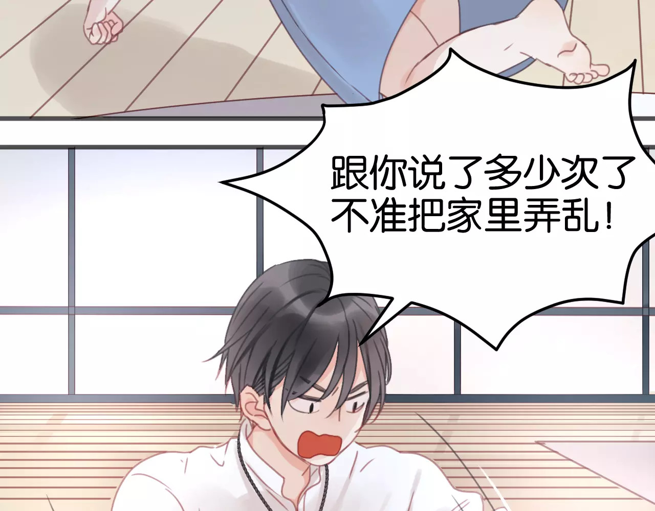 捡到只小狐狸 第6话 吃货是最好对付的 第2页