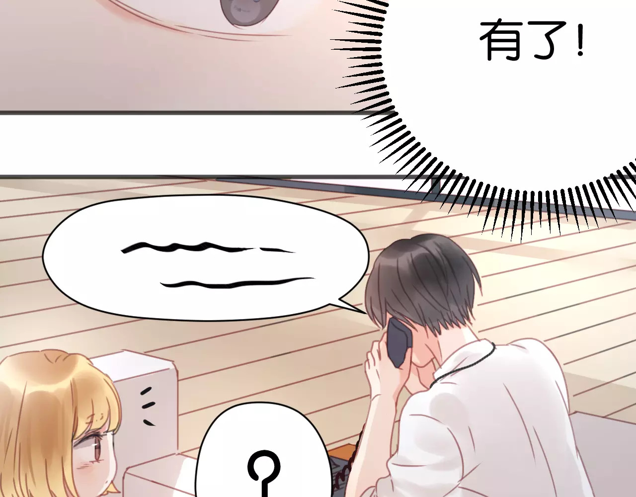 捡到只小狐狸 第6话 吃货是最好对付的 第11页