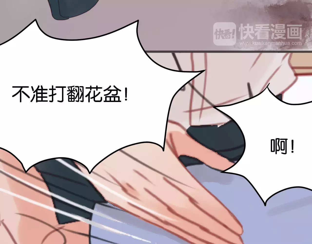 捡到只小狐狸 第6话 吃货是最好对付的 第4页