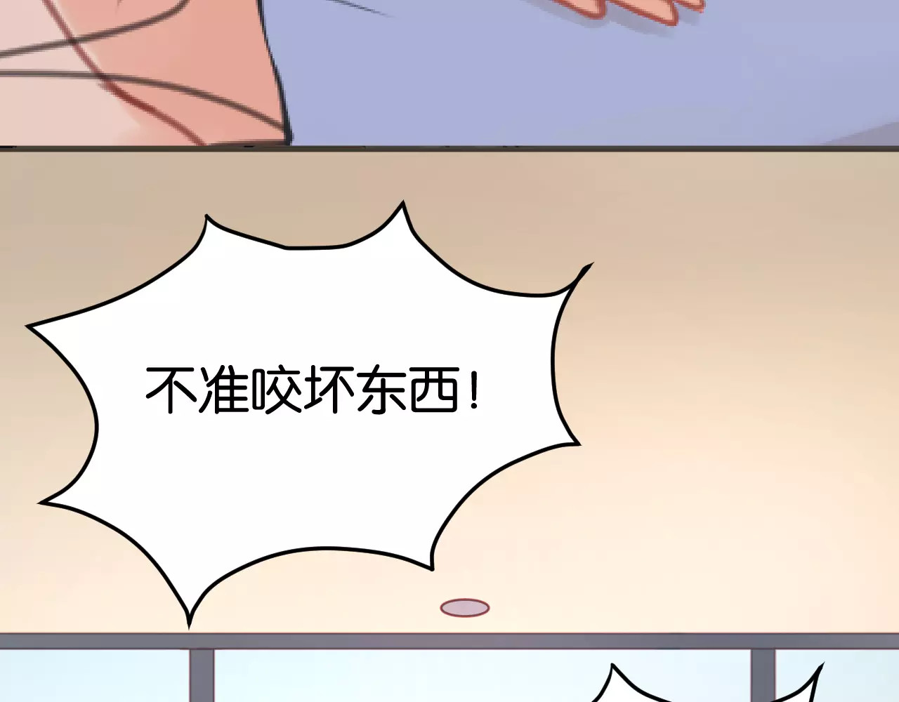 捡到只小狐狸 第6话 吃货是最好对付的 第5页