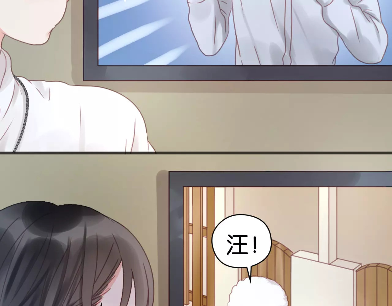捡到只小狐狸 第6话 吃货是最好对付的 第44页