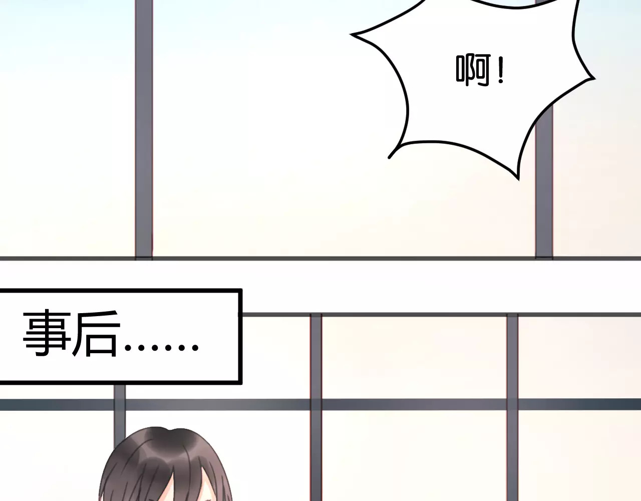 捡到只小狐狸 第6话 吃货是最好对付的 第6页