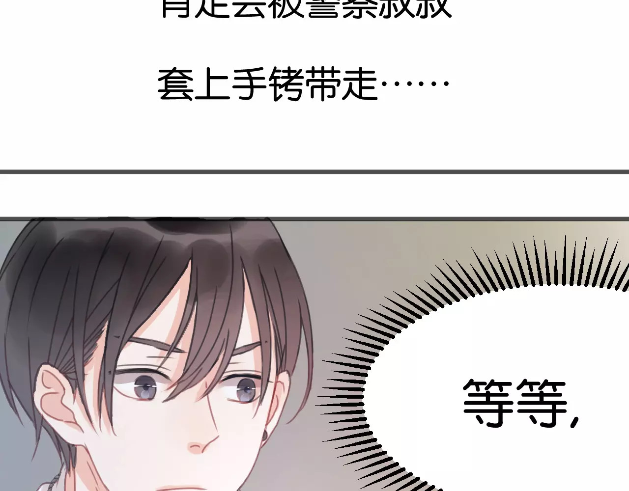 捡到只小狐狸 第6话 吃货是最好对付的 第51页