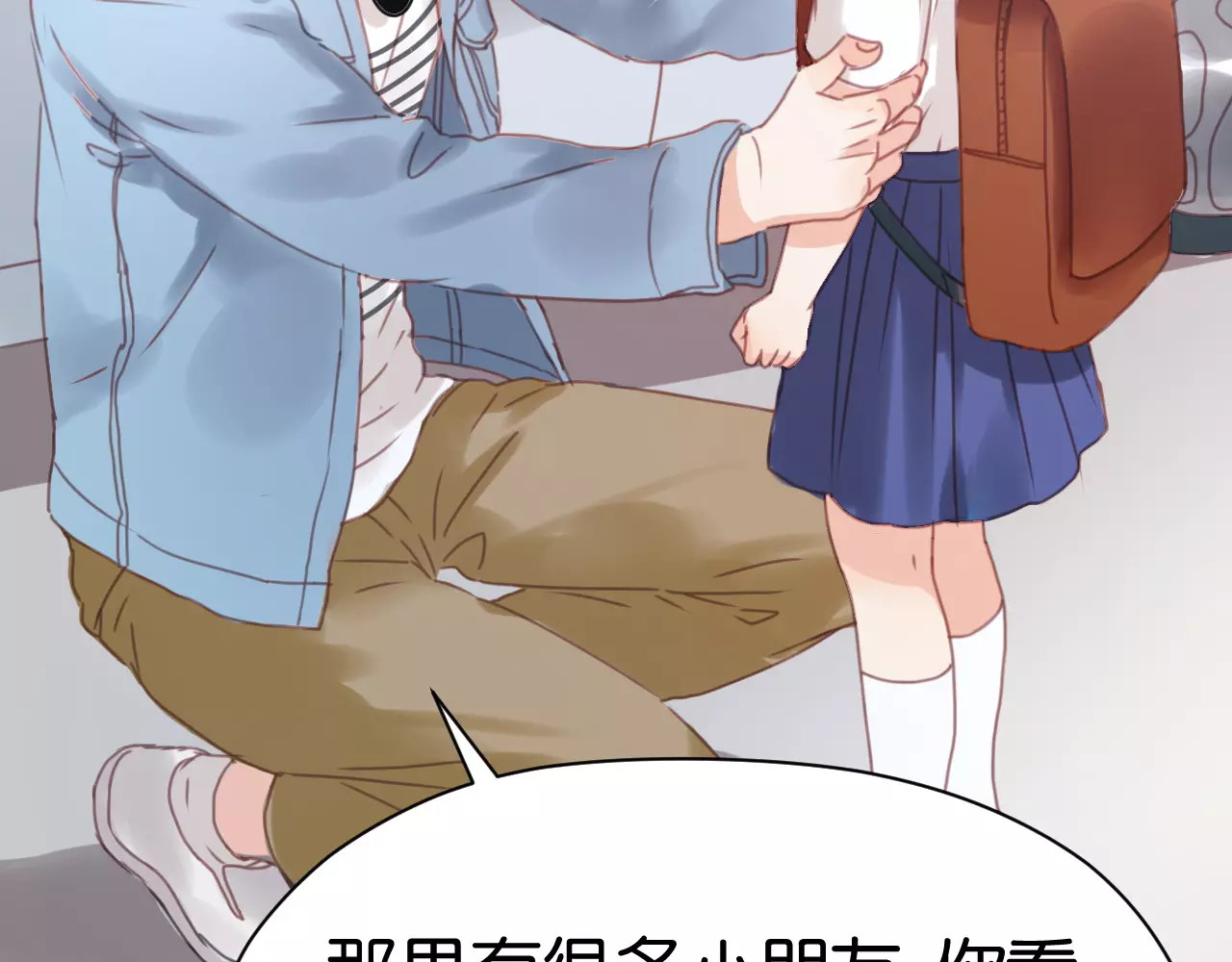 捡到只小狐狸 第6话 吃货是最好对付的 第65页