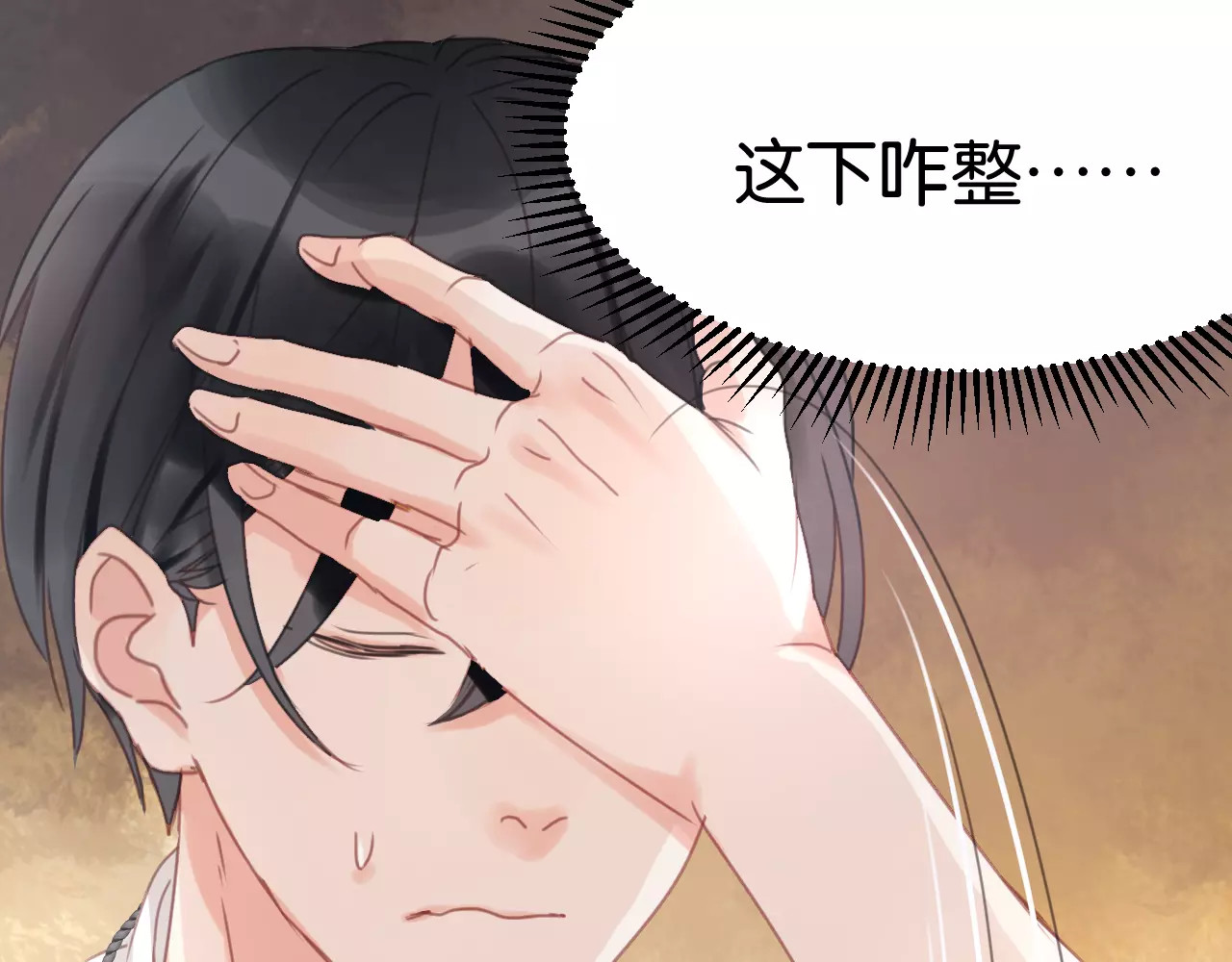 捡到只小狐狸 第6话 吃货是最好对付的 第9页