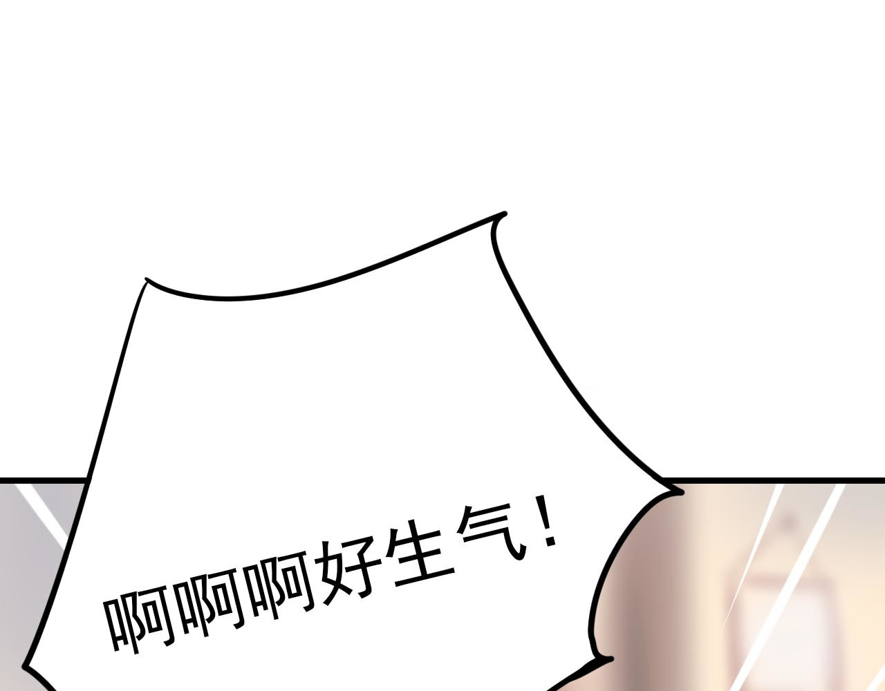 成也萧河 第3话 小号的回击 第107页