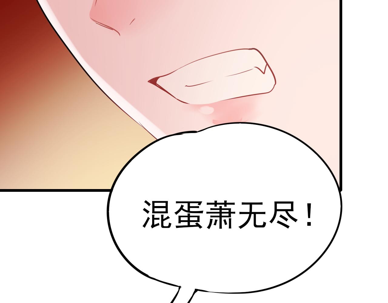 成也萧河 第3话 小号的回击 第113页