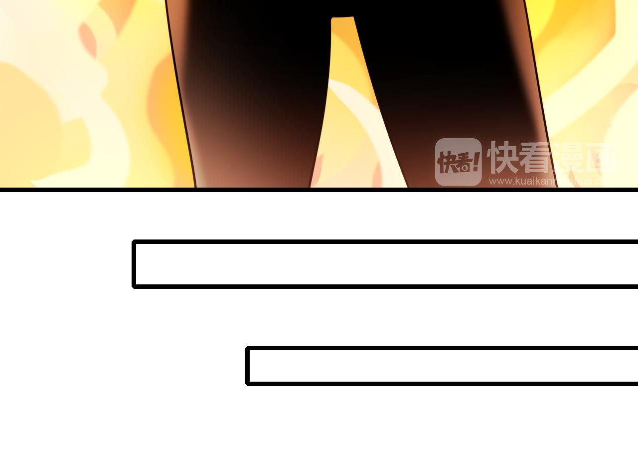 成也萧河 第3话 小号的回击 第117页