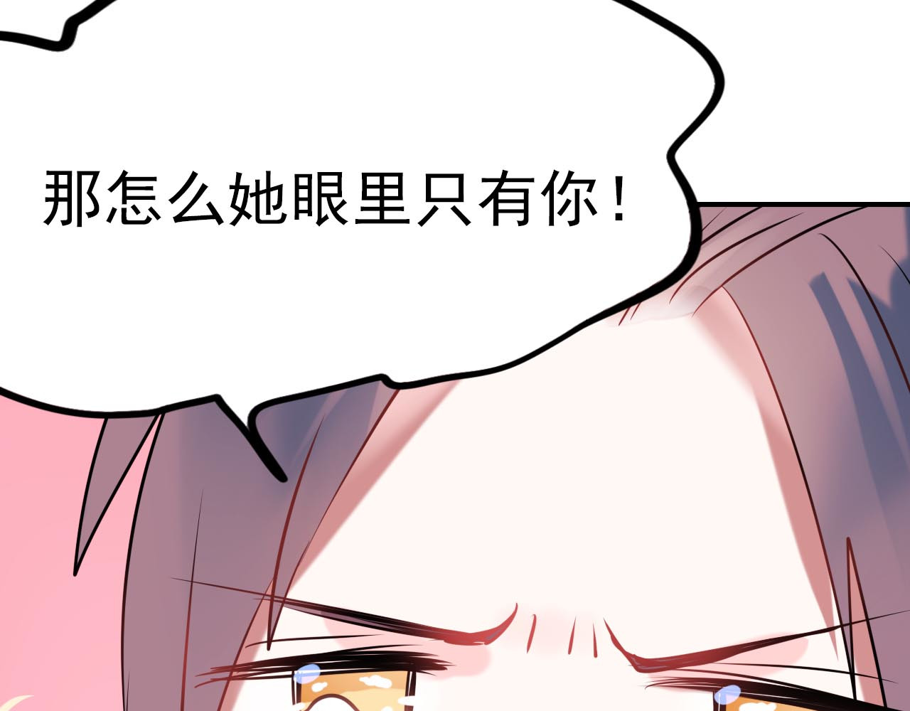 成也萧河 第3话 小号的回击 第123页