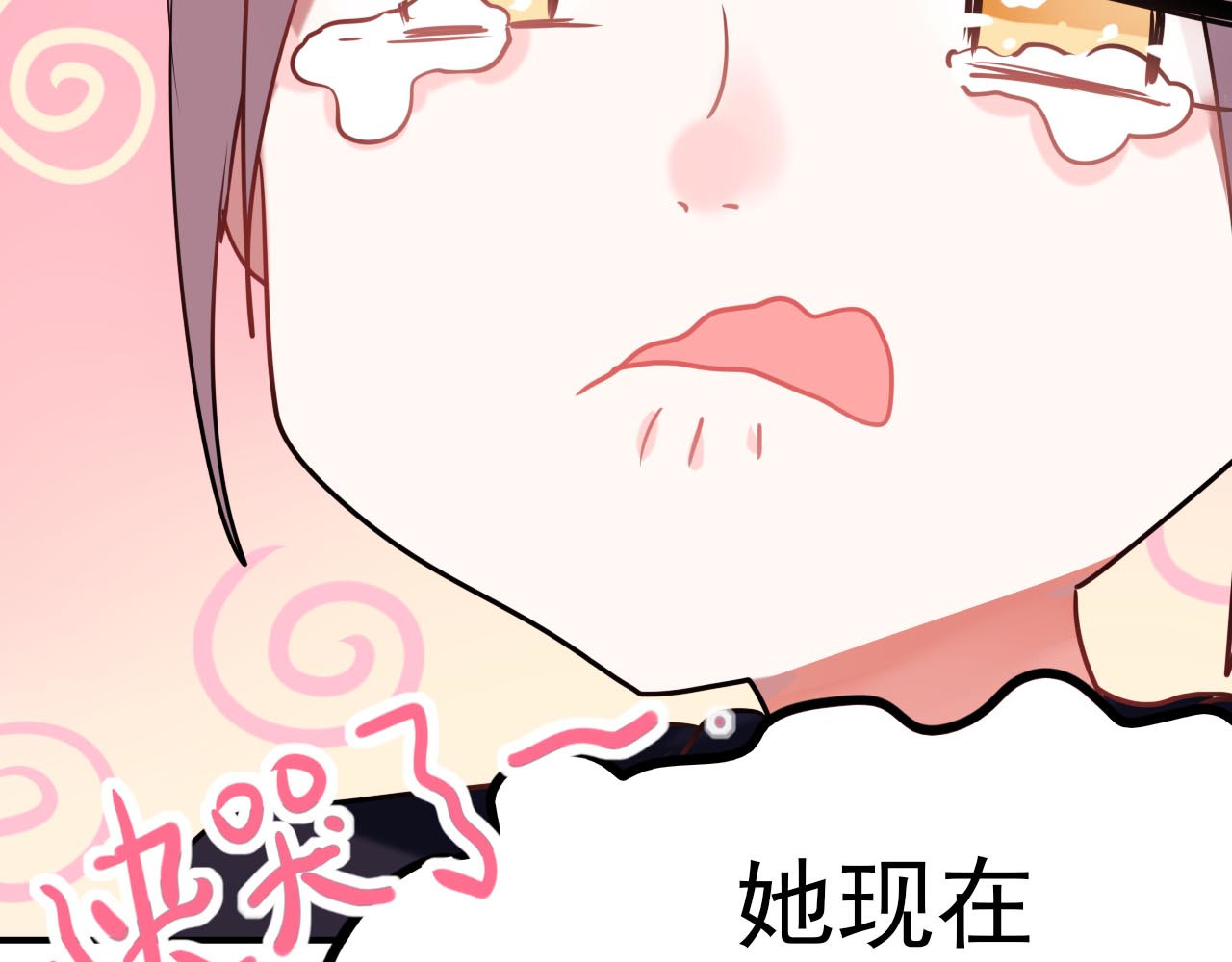 成也萧河 第3话 小号的回击 第124页