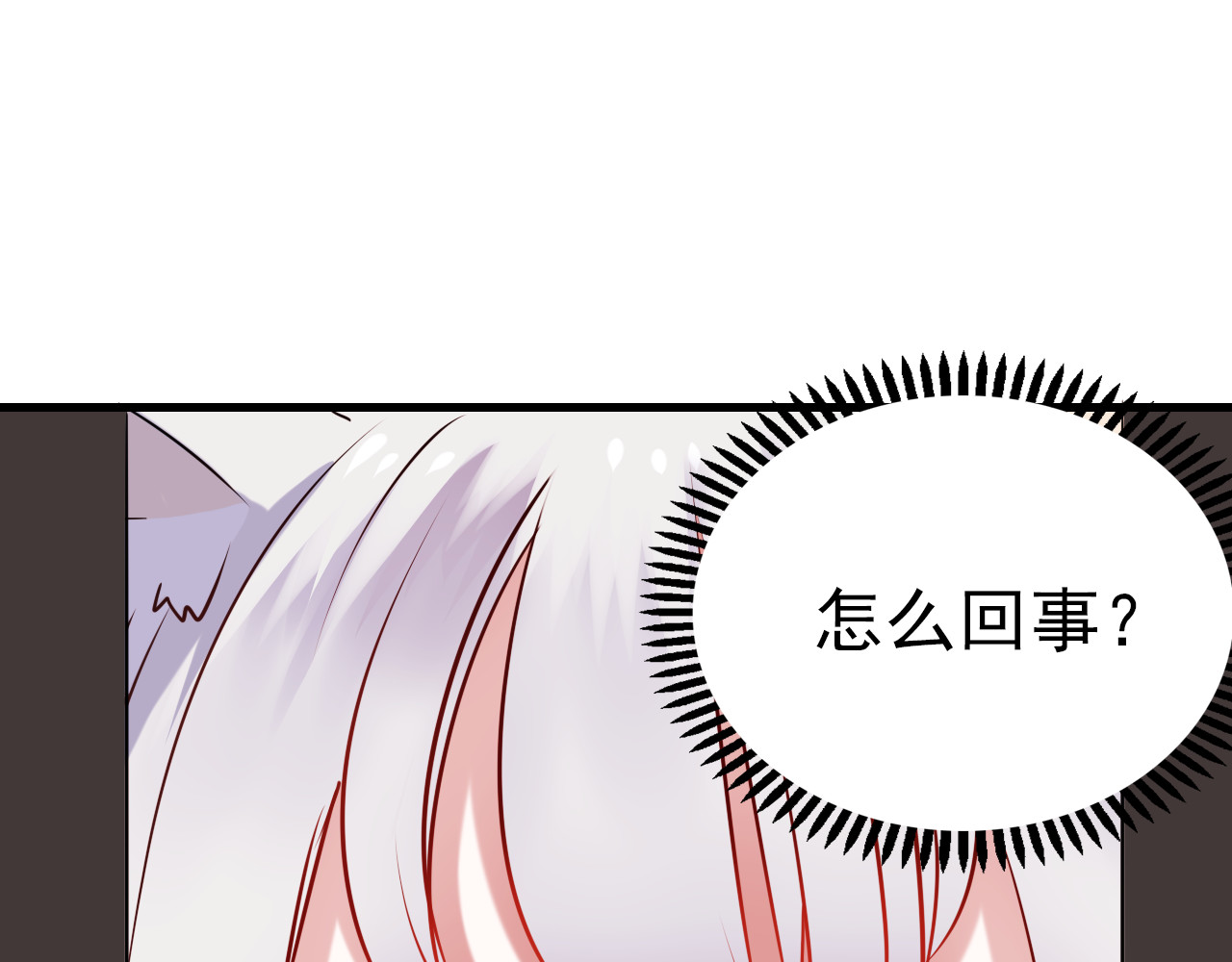 成也萧河 第3话 小号的回击 第14页