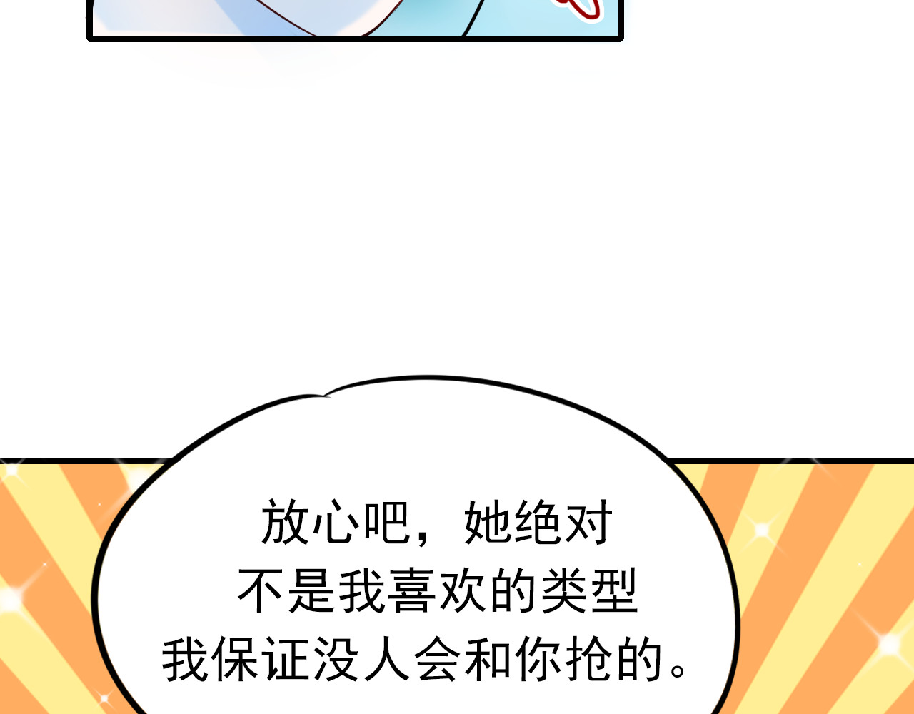 成也萧河 第3话 小号的回击 第131页