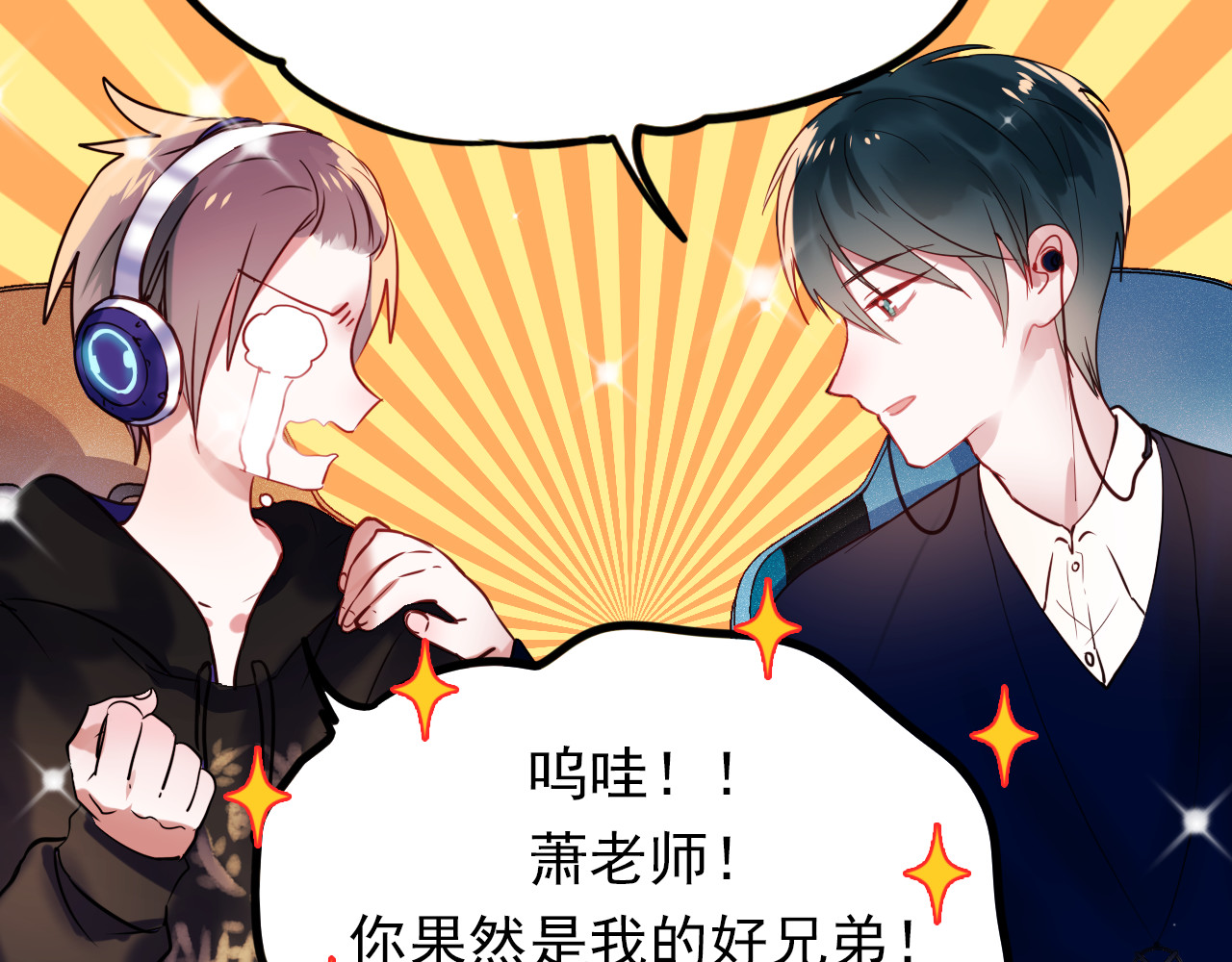 成也萧河 第3话 小号的回击 第132页