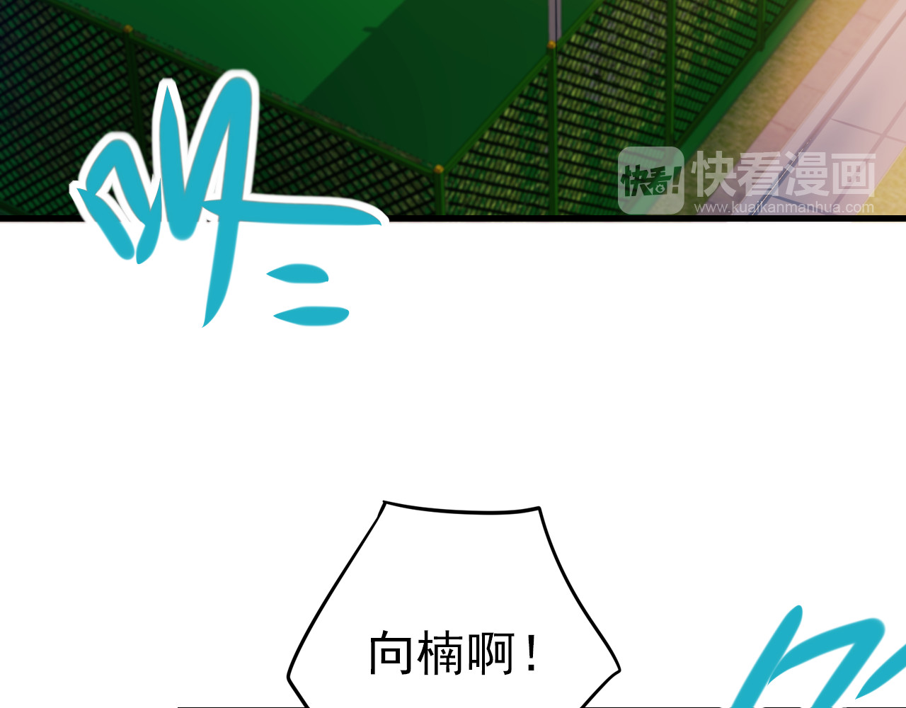 成也萧河 第3话 小号的回击 第136页