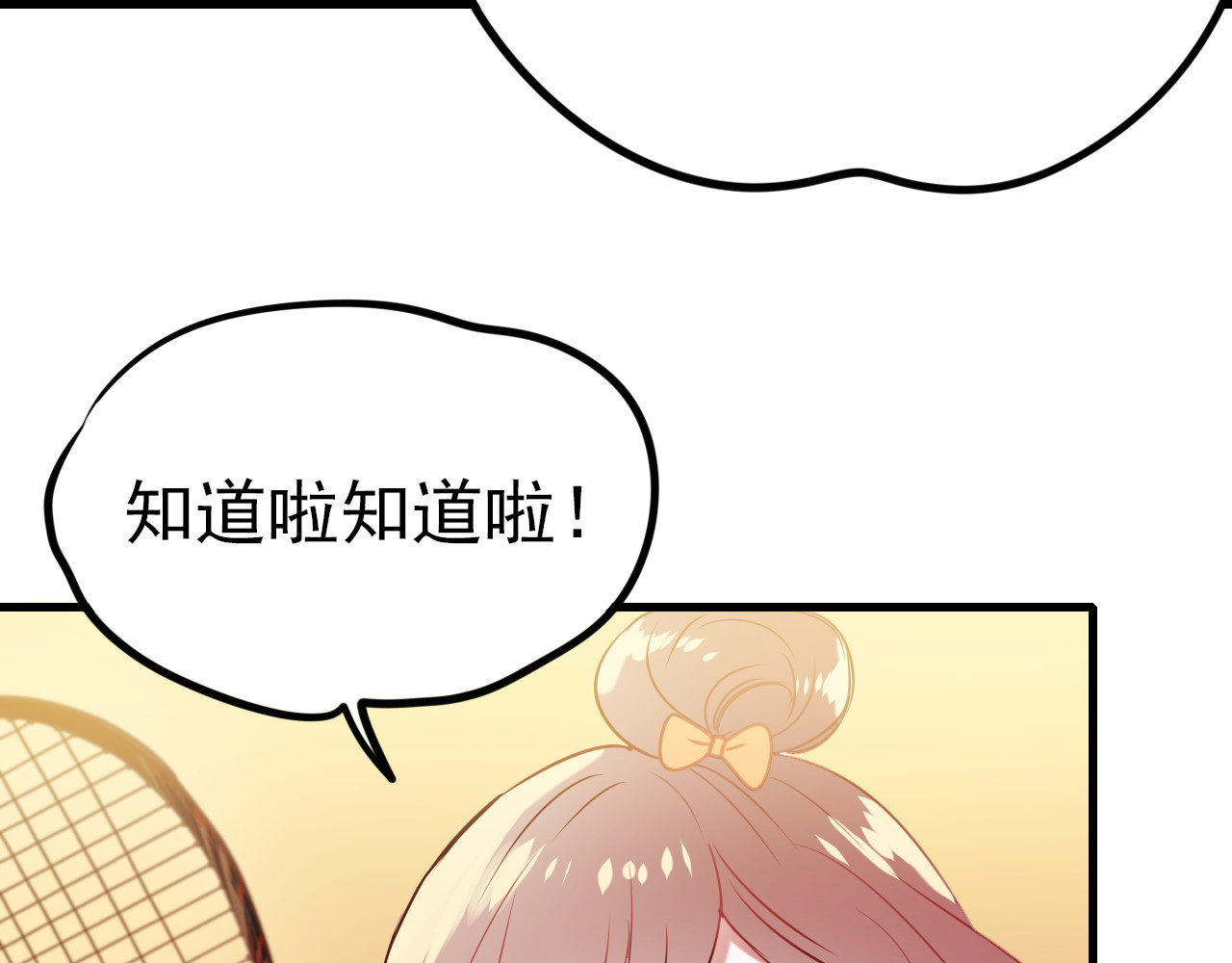 成也萧河 第3话 小号的回击 第141页