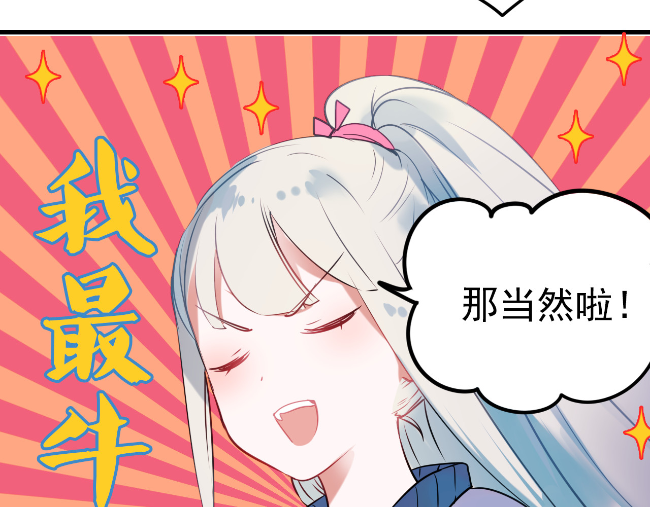 成也萧河 第3话 小号的回击 第149页