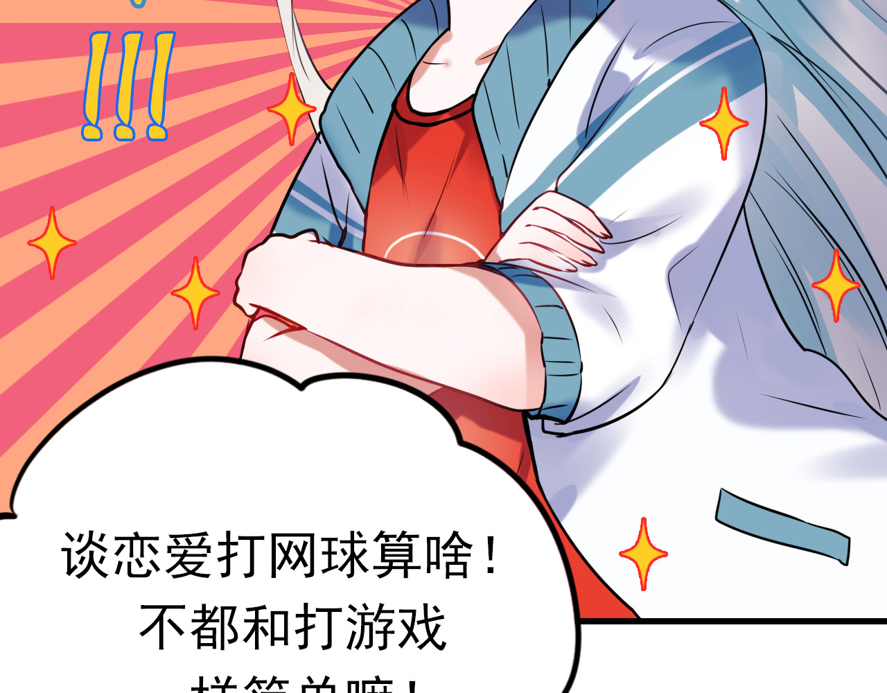 成也萧河 第3话 小号的回击 第150页
