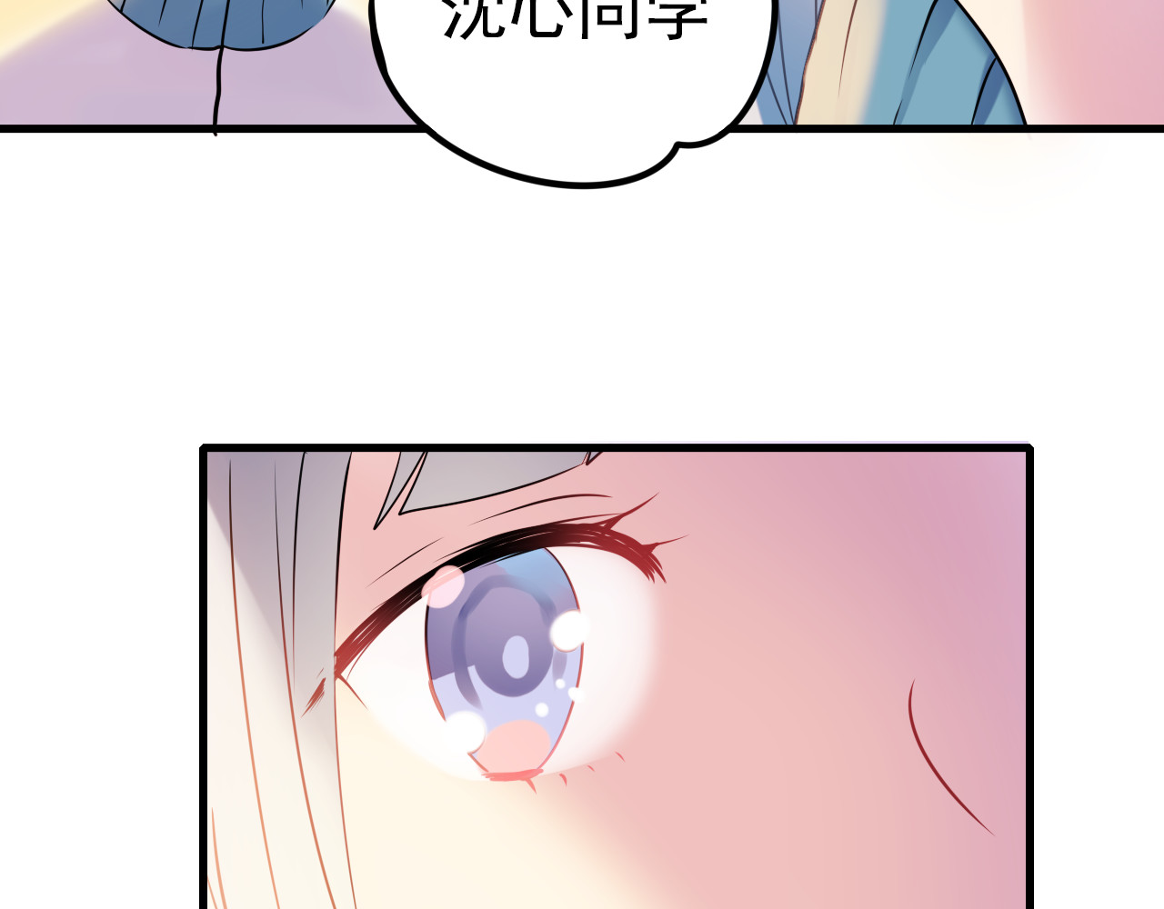 成也萧河 第3话 小号的回击 第152页