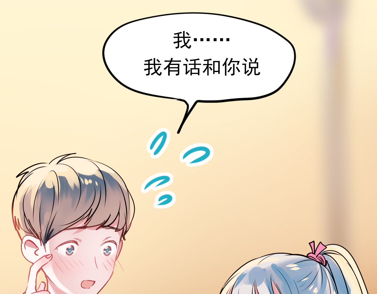 成也萧河 第3话 小号的回击 第154页