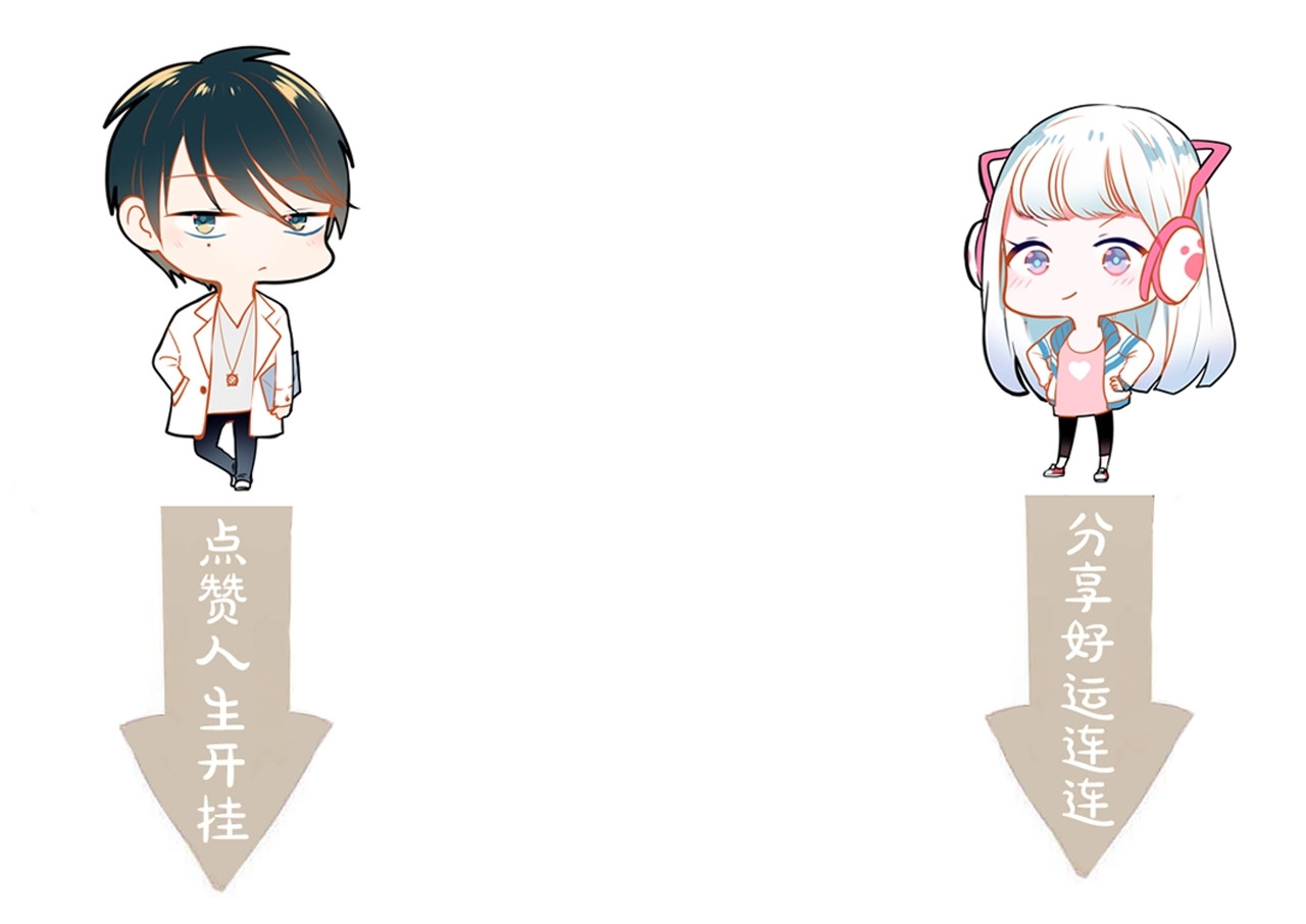 成也萧河 第3话 小号的回击 第161页