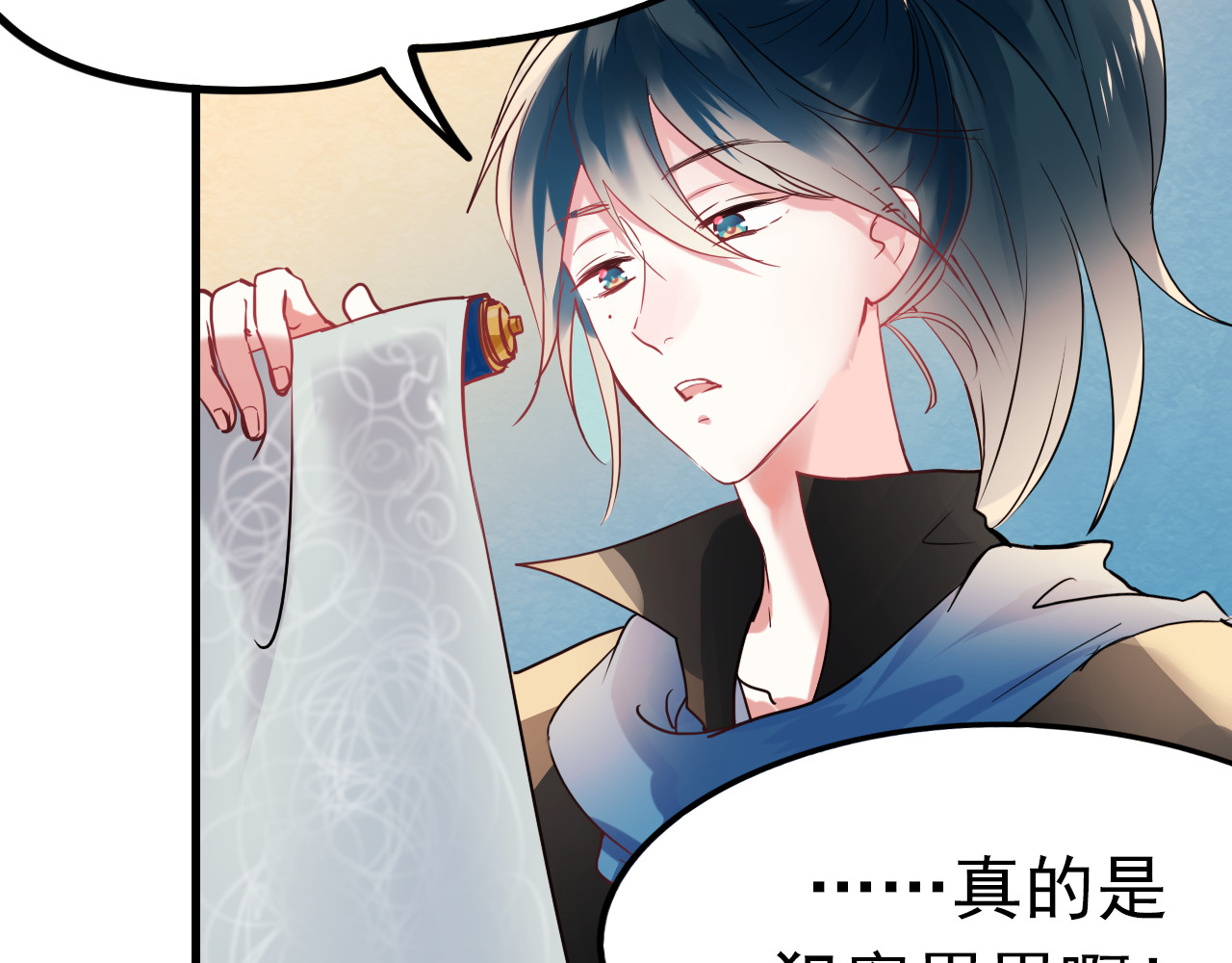 成也萧河 第3话 小号的回击 第19页
