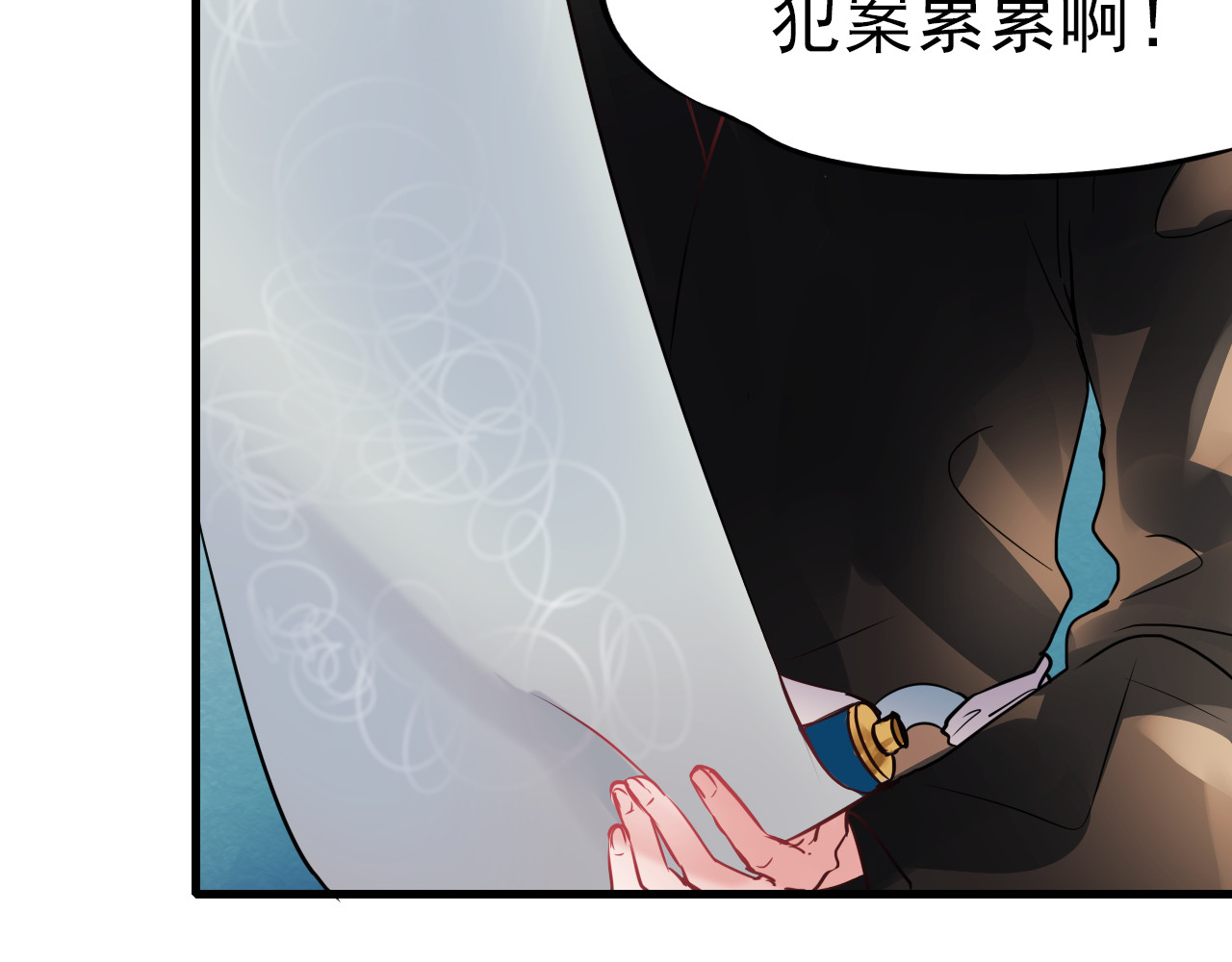 成也萧河 第3话 小号的回击 第20页