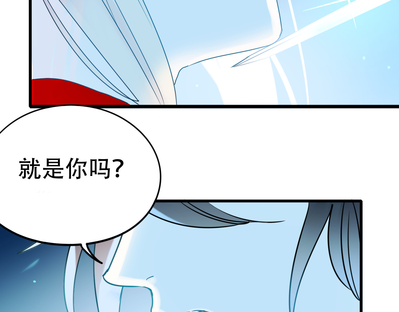 成也萧河 第3话 小号的回击 第3页