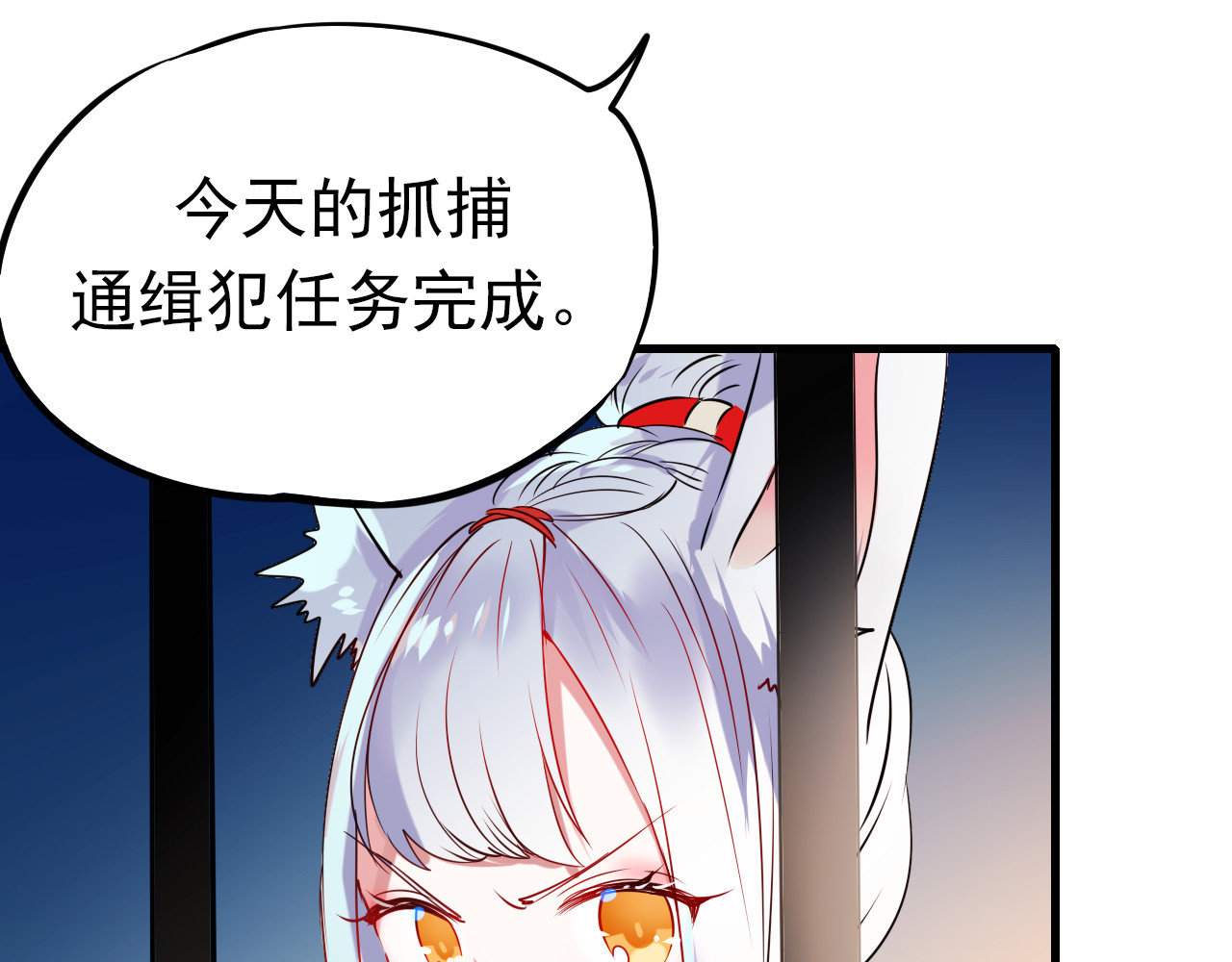 成也萧河 第3话 小号的回击 第21页