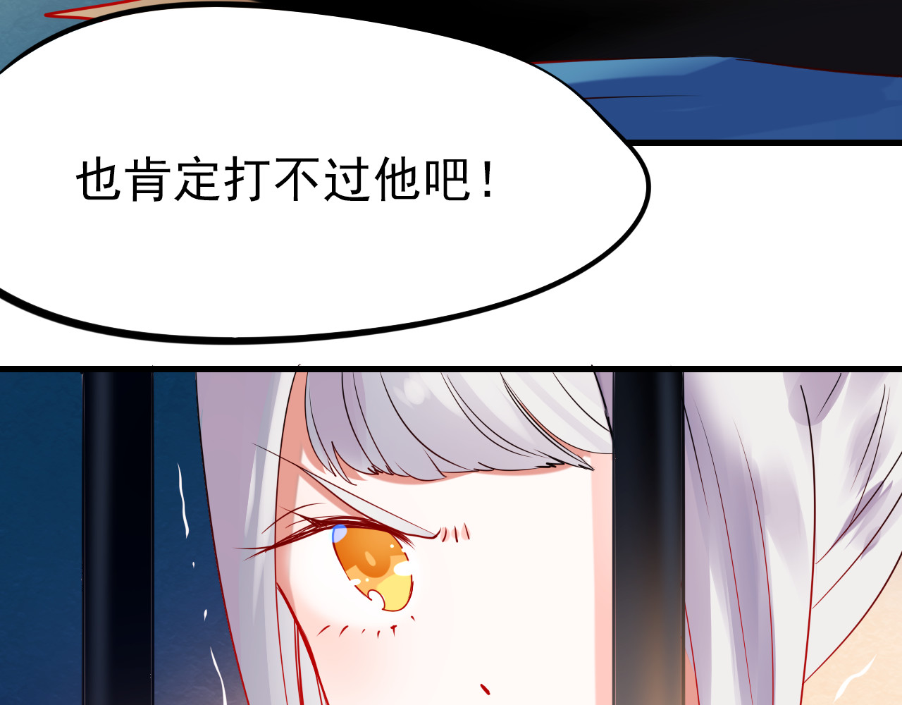 成也萧河 第3话 小号的回击 第27页