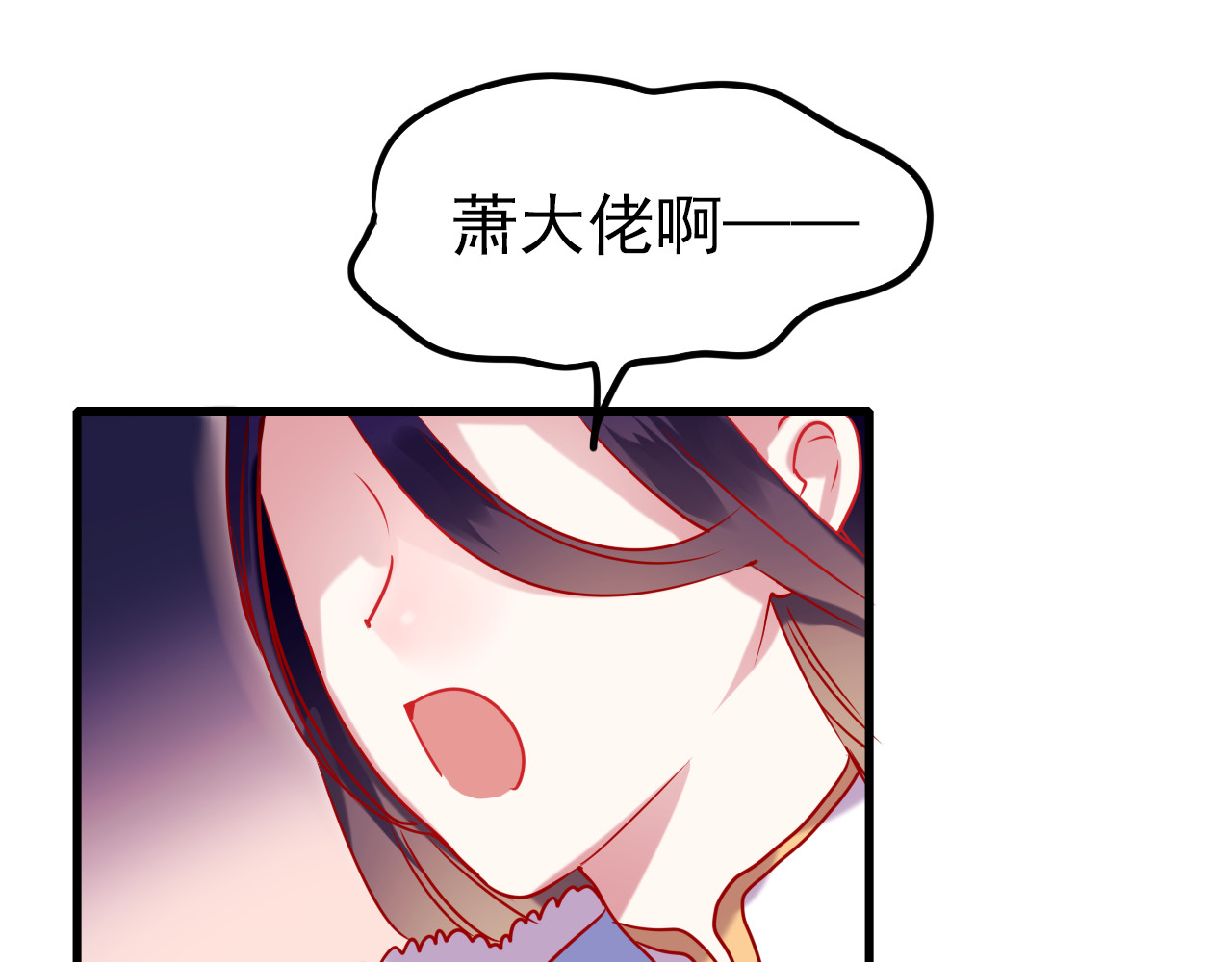 成也萧河 第3话 小号的回击 第35页