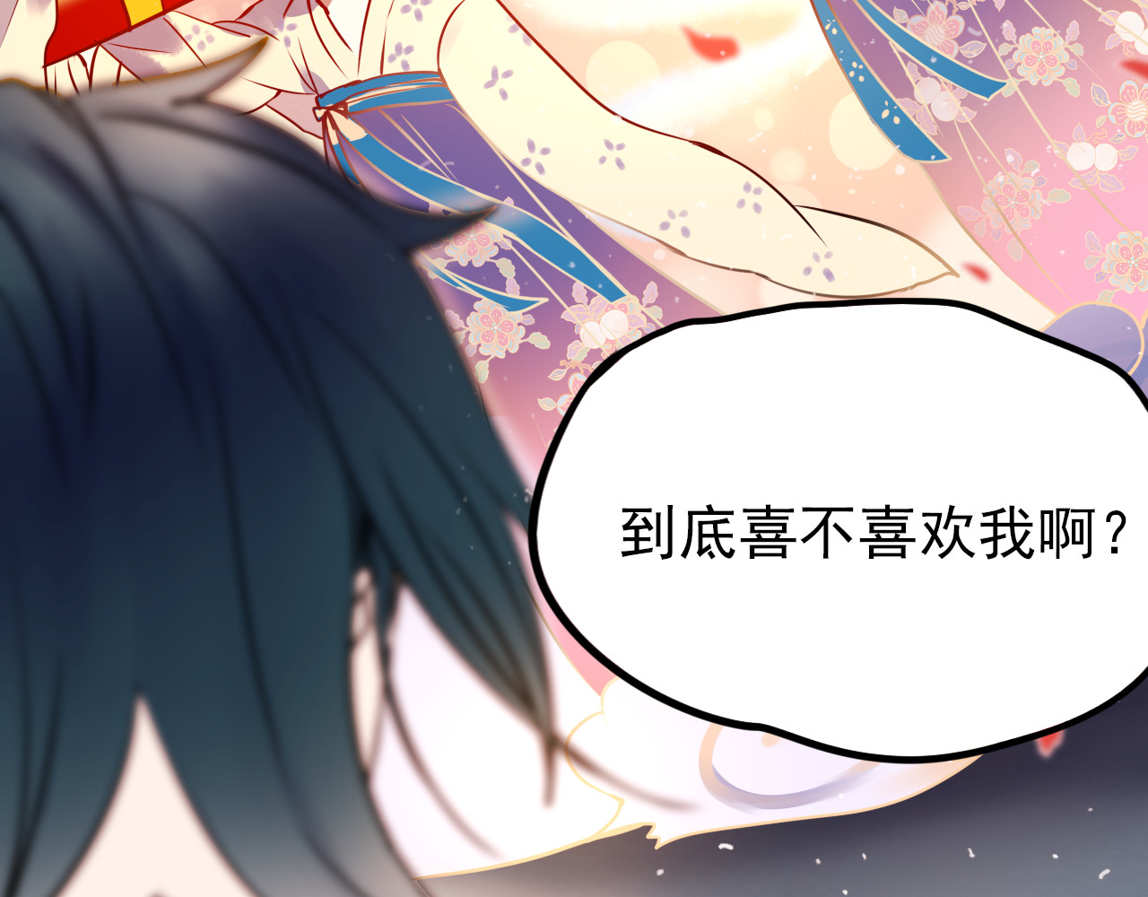 成也萧河 第3话 小号的回击 第38页