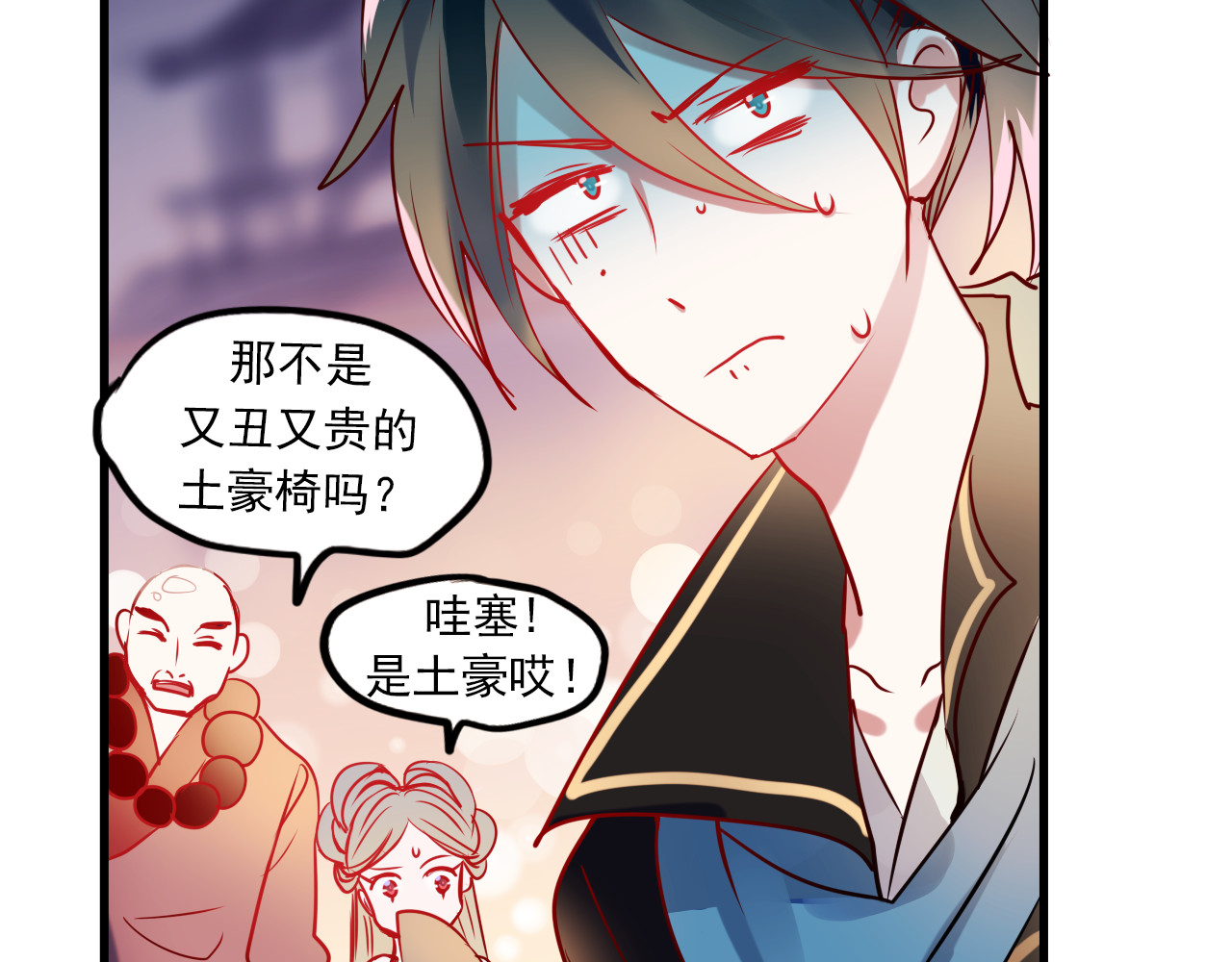 成也萧河 第3话 小号的回击 第40页