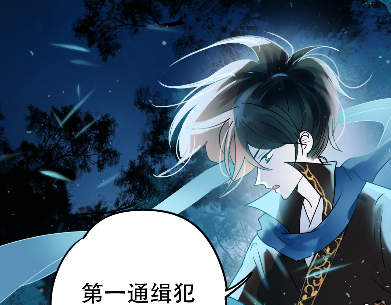 成也萧河 第3话 小号的回击 第5页