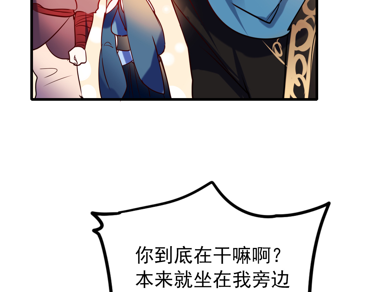 成也萧河 第3话 小号的回击 第41页