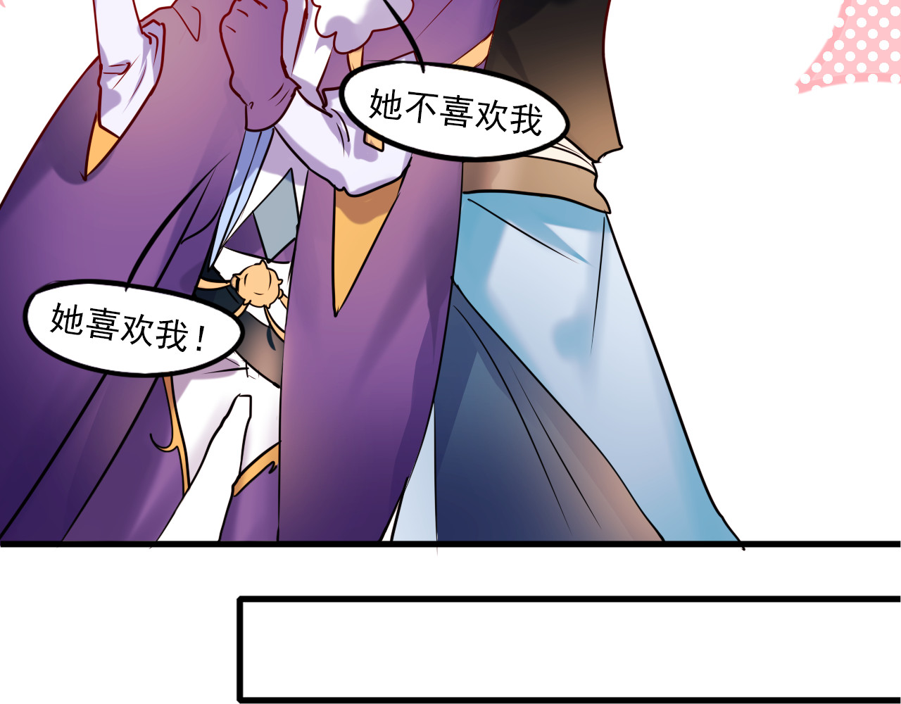 成也萧河 第3话 小号的回击 第48页