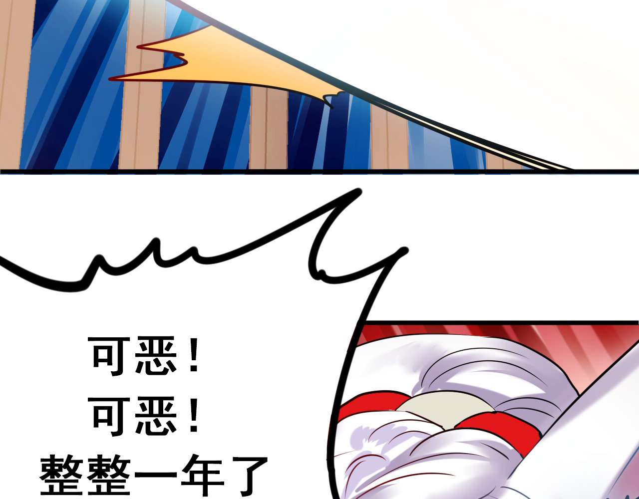 成也萧河 第3话 小号的回击 第51页