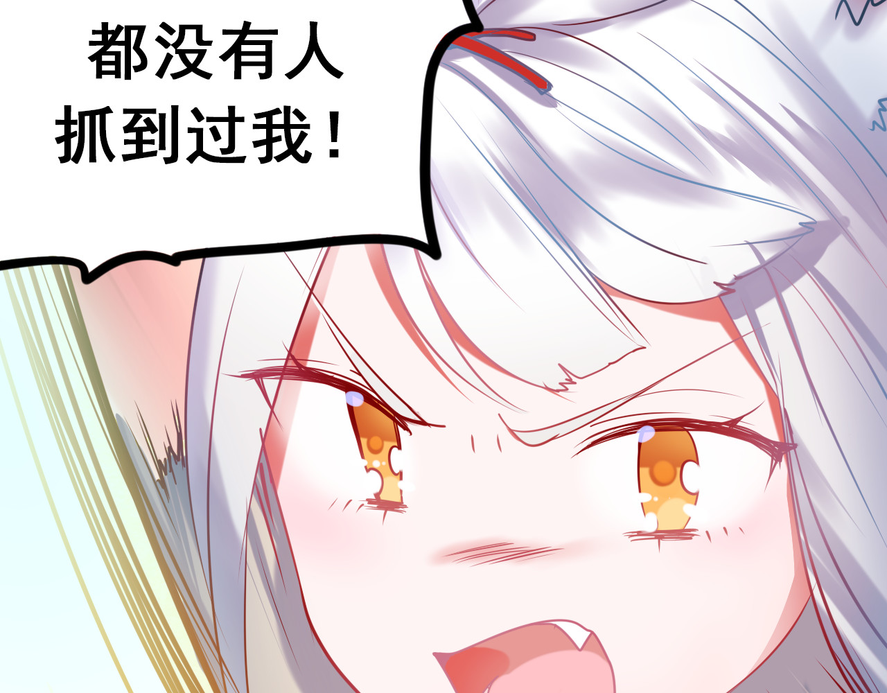成也萧河 第3话 小号的回击 第52页