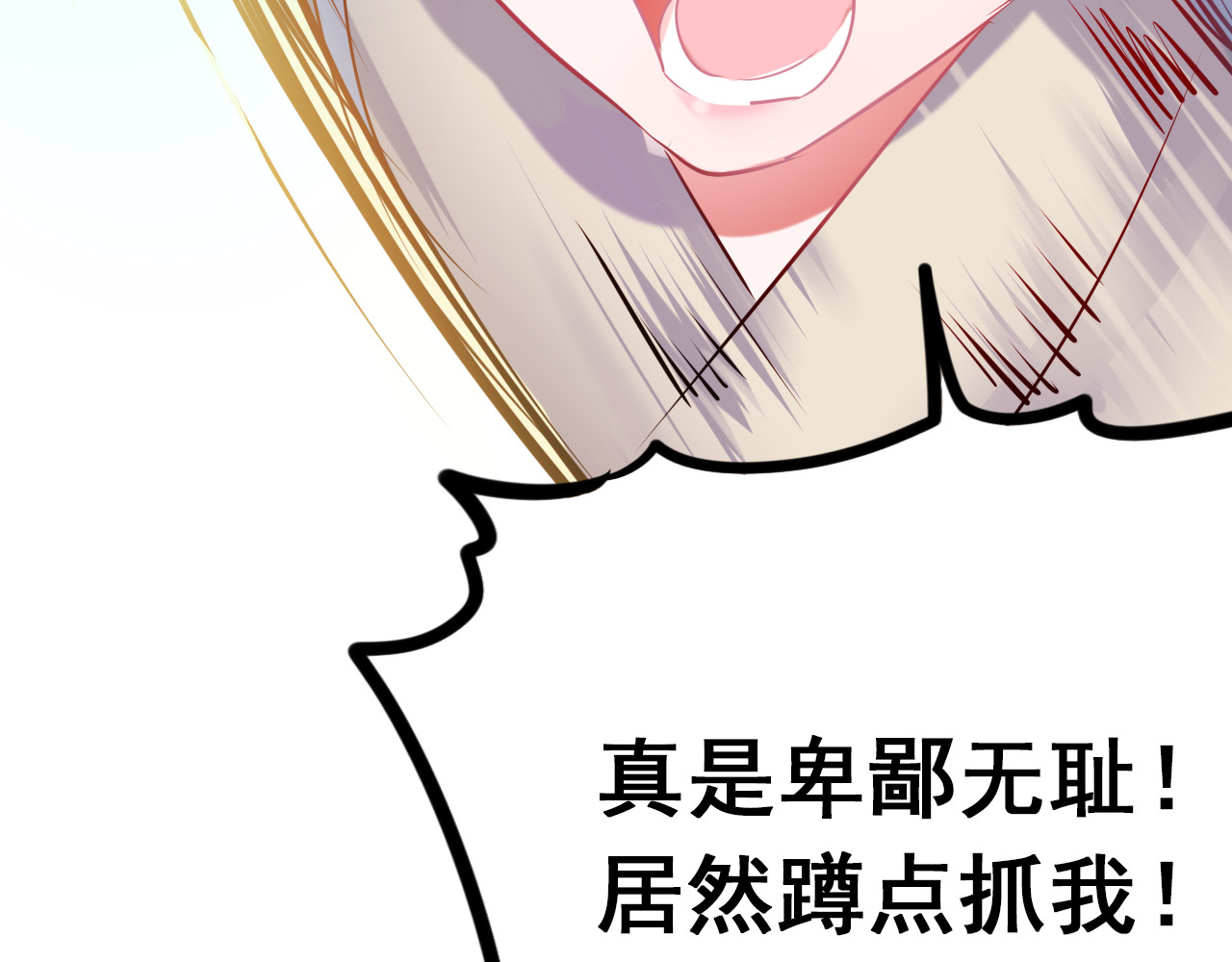 成也萧河 第3话 小号的回击 第53页