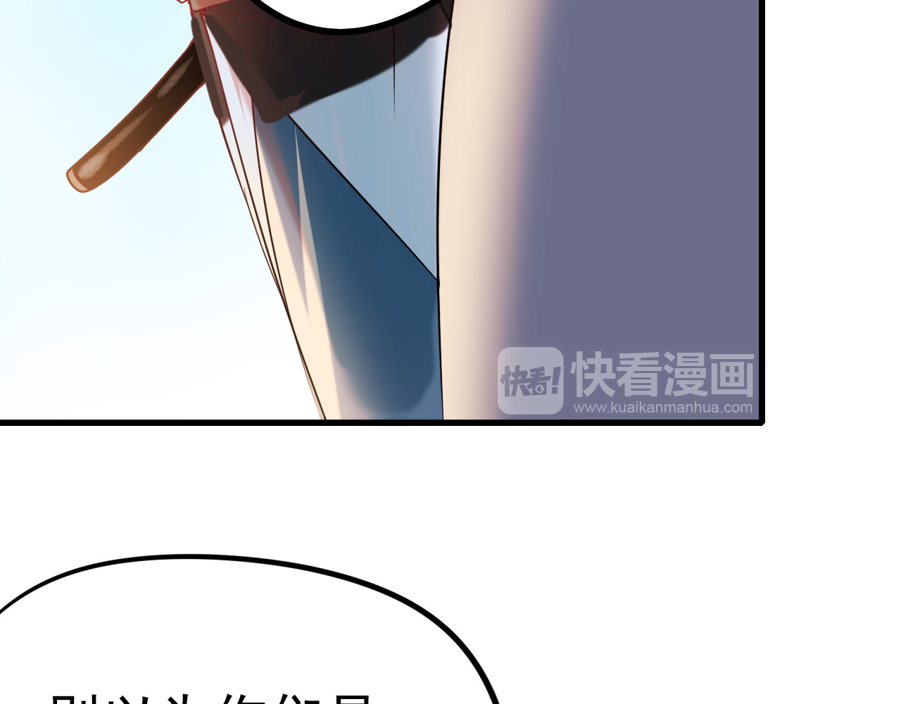 成也萧河 第3话 小号的回击 第68页