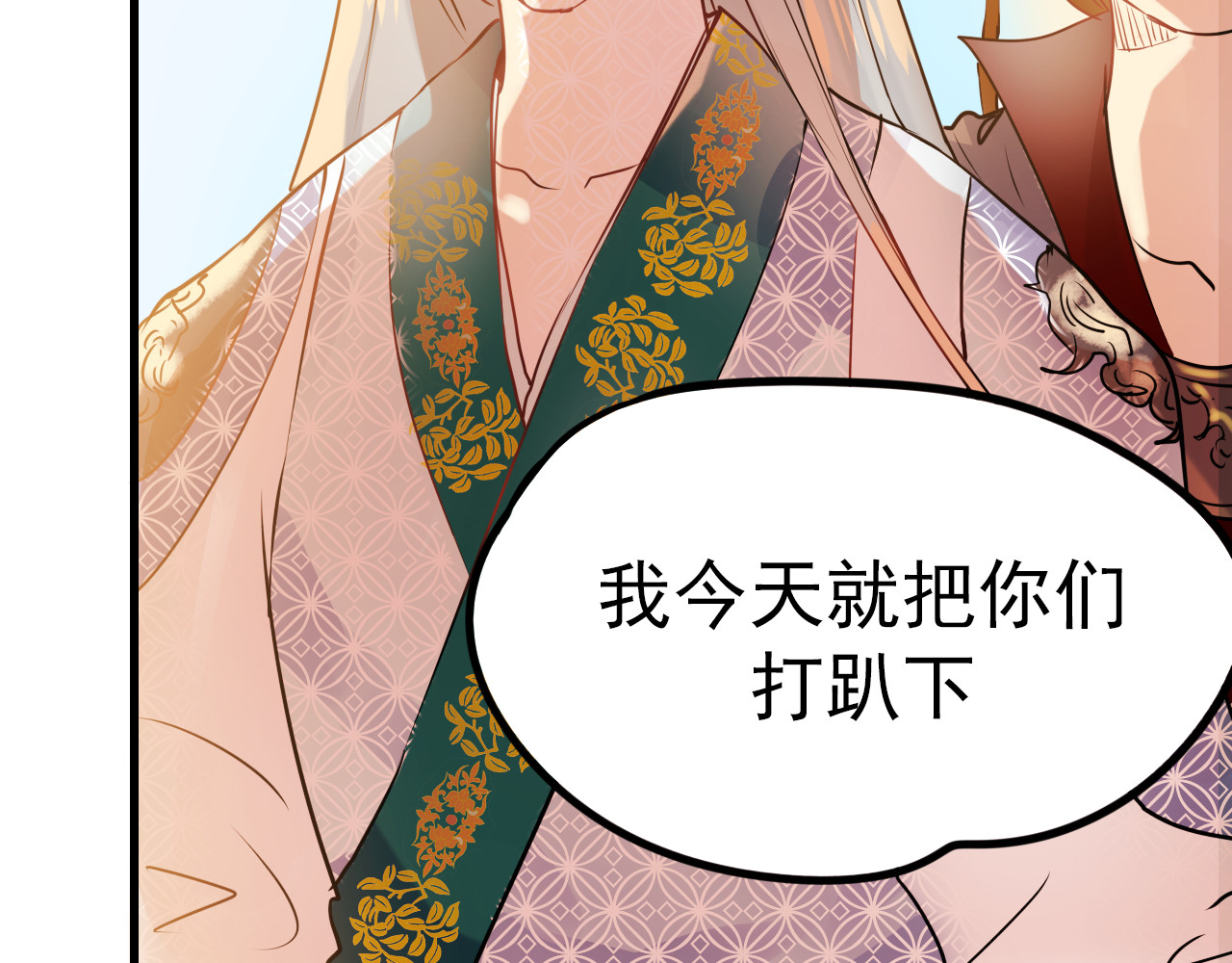 成也萧河 第3话 小号的回击 第70页