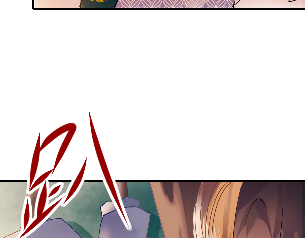成也萧河 第3话 小号的回击 第71页