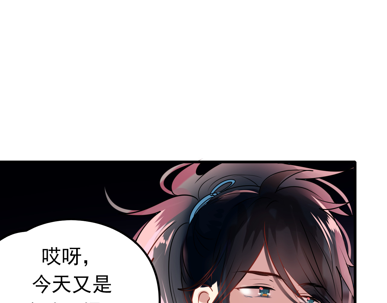 成也萧河 第3话 小号的回击 第74页