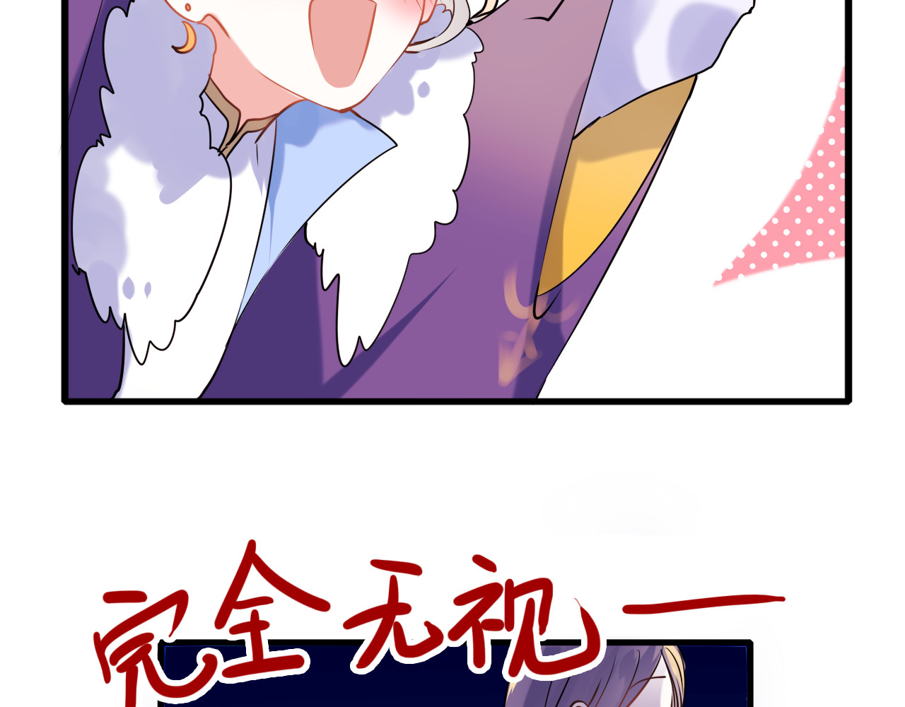 成也萧河 第3话 小号的回击 第89页