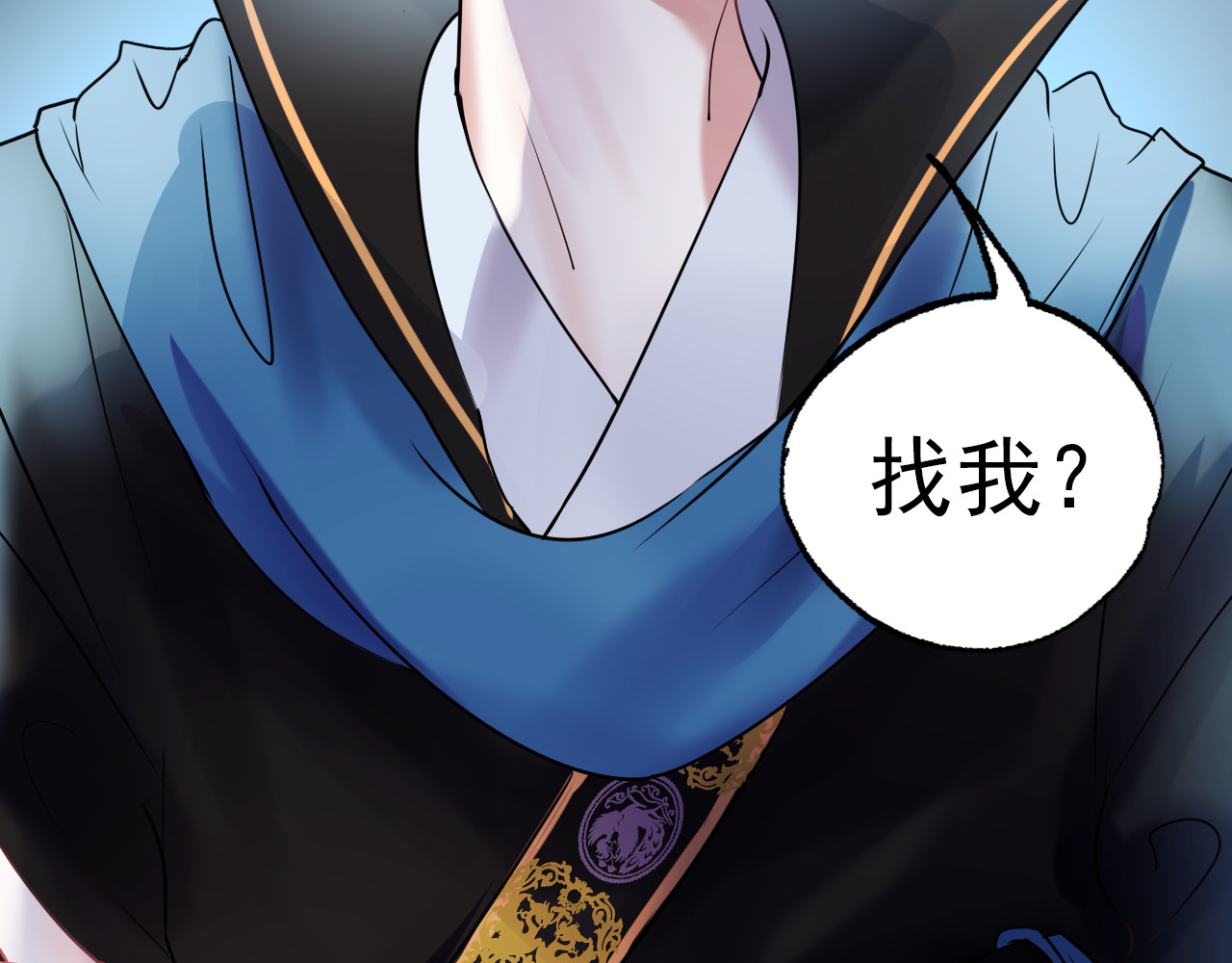成也萧河 第3话 小号的回击 第95页