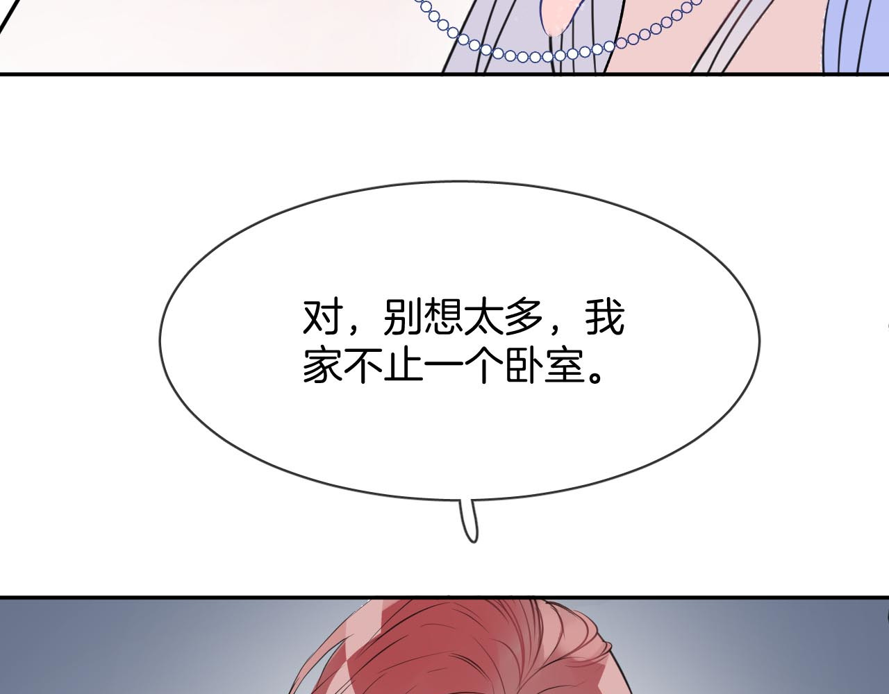 人鱼的裙摆 第4话 打工生活 第11页