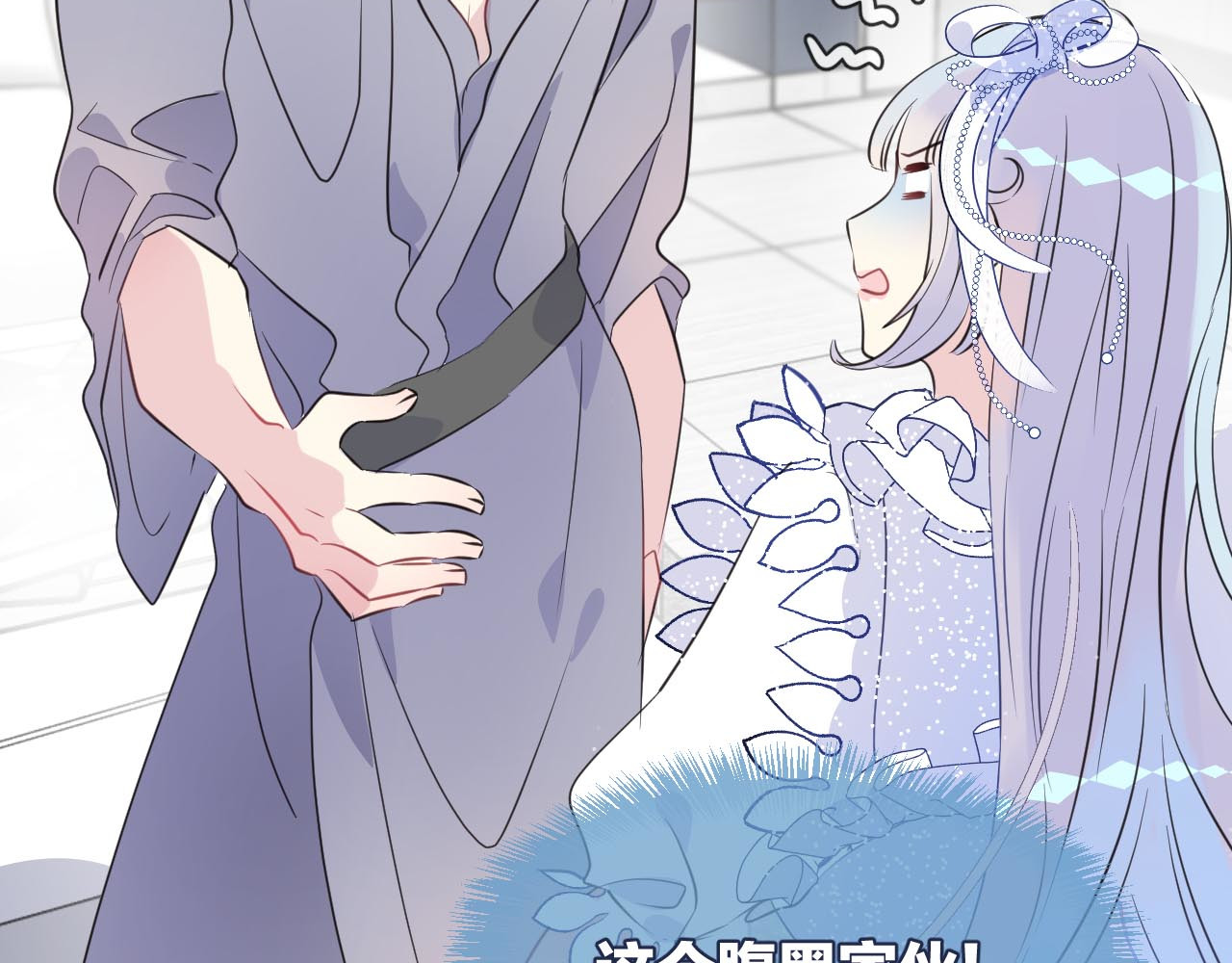 人鱼的裙摆 第4话 打工生活 第14页